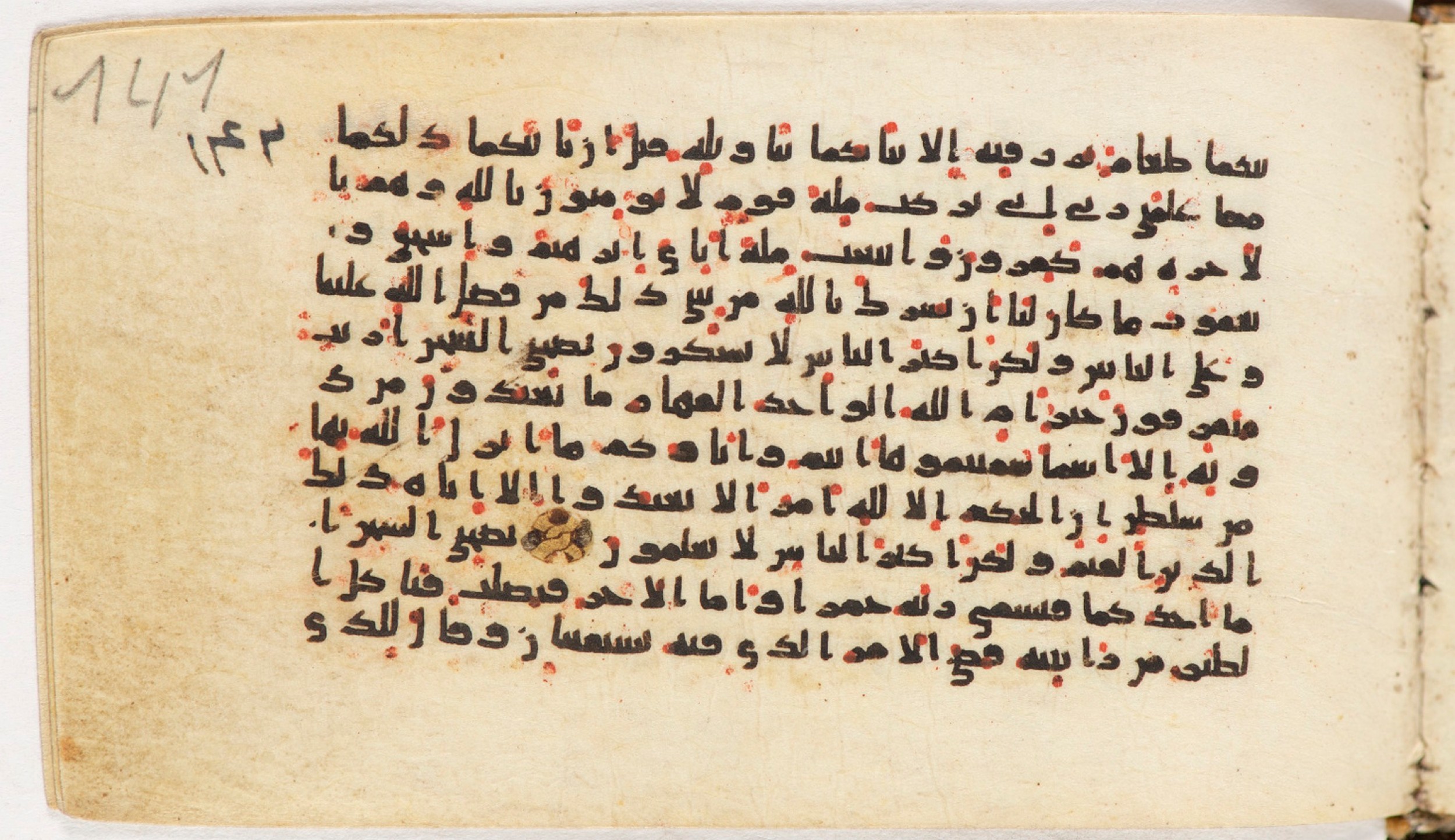 Arabe 399, in Kufic B.II script, showing Surah 12:39 from Mid-8th to Late 9th Century AD found in Unknown, currently housed at Bibliothèque nationale de France, Paris
