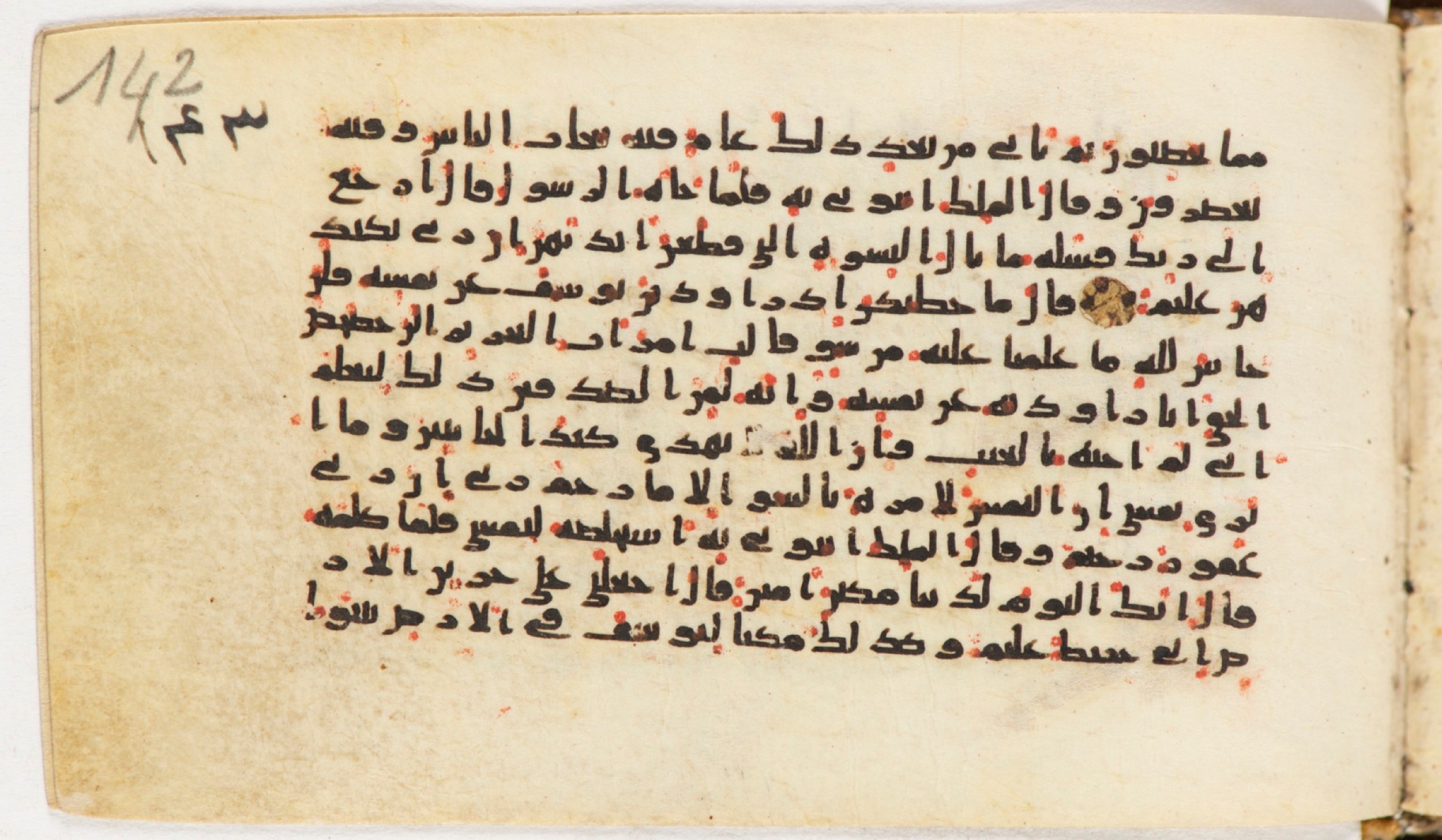 Arabe 399, in Kufic B.II script, showing Surah 12:49 from Mid-8th to Late 9th Century AD found in Unknown, currently housed at Bibliothèque nationale de France, Paris