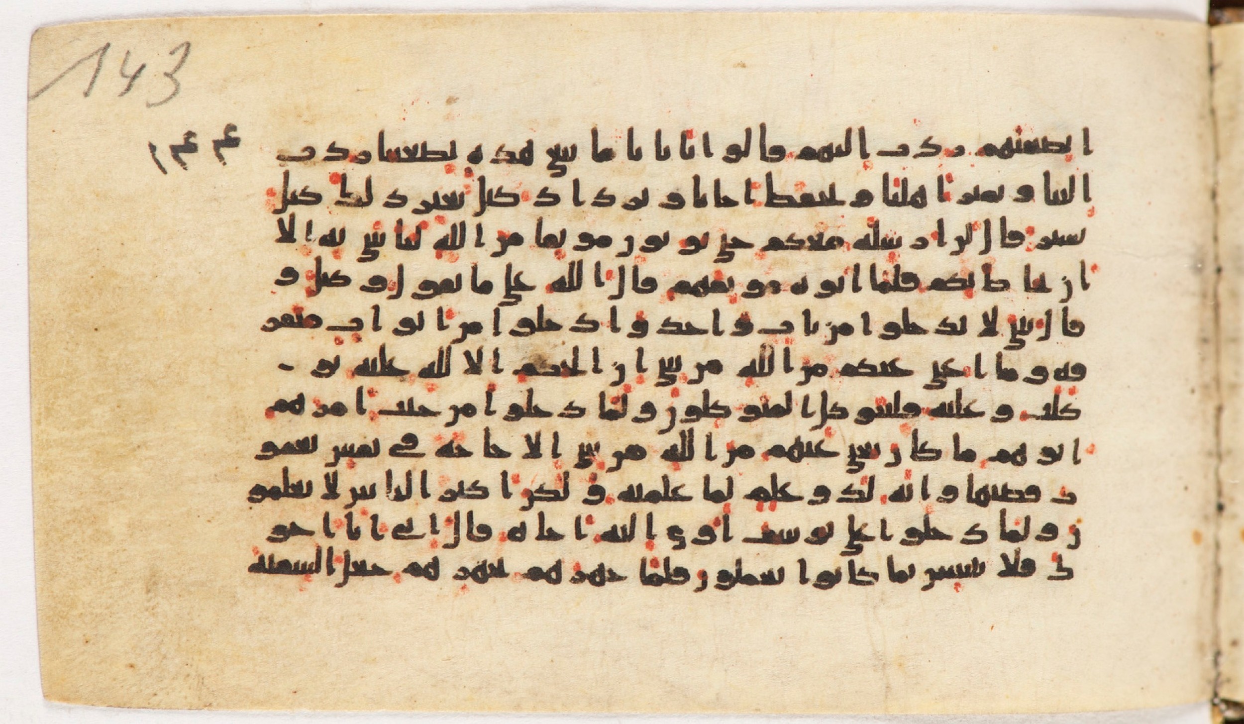 Arabe 399, in Kufic B.II script, showing Surah 12:69 from Mid-8th to Late 9th Century AD found in Unknown, currently housed at Bibliothèque nationale de France, Paris