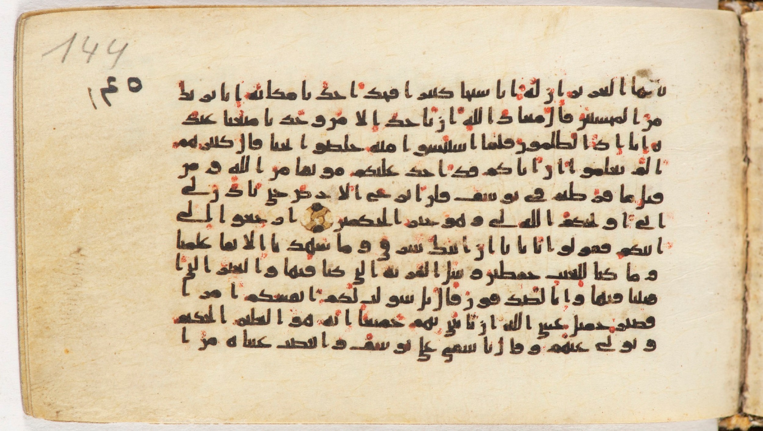 Arabe 399, in Kufic B.II script, showing Surah 12:83 from Mid-8th to Late 9th Century AD found in Unknown, currently housed at Bibliothèque nationale de France, Paris
