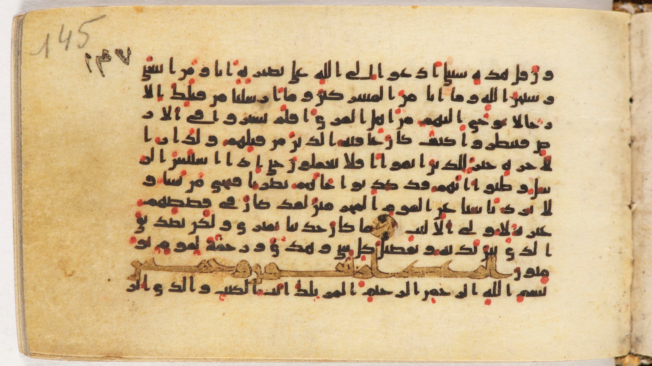 Arabe 399, in Kufic B.II script, showing Surah 12:110 from Mid-8th to Late 9th Century AD found in Unknown, currently housed at Bibliothèque nationale de France, Paris