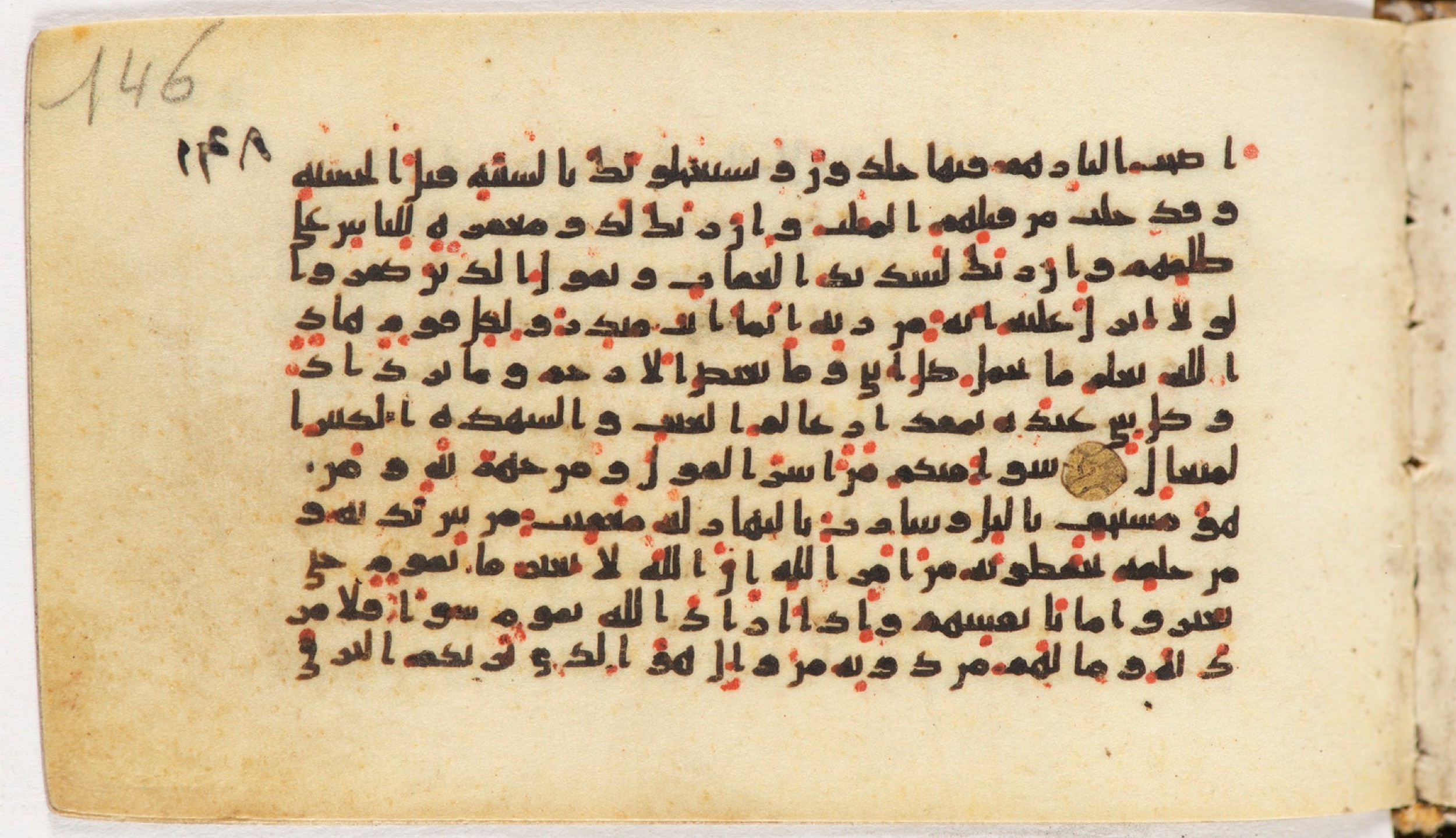 Arabe 399, in Kufic B.II script, showing Surah 13:8 from Mid-8th to Late 9th Century AD found in Unknown, currently housed at Bibliothèque nationale de France, Paris