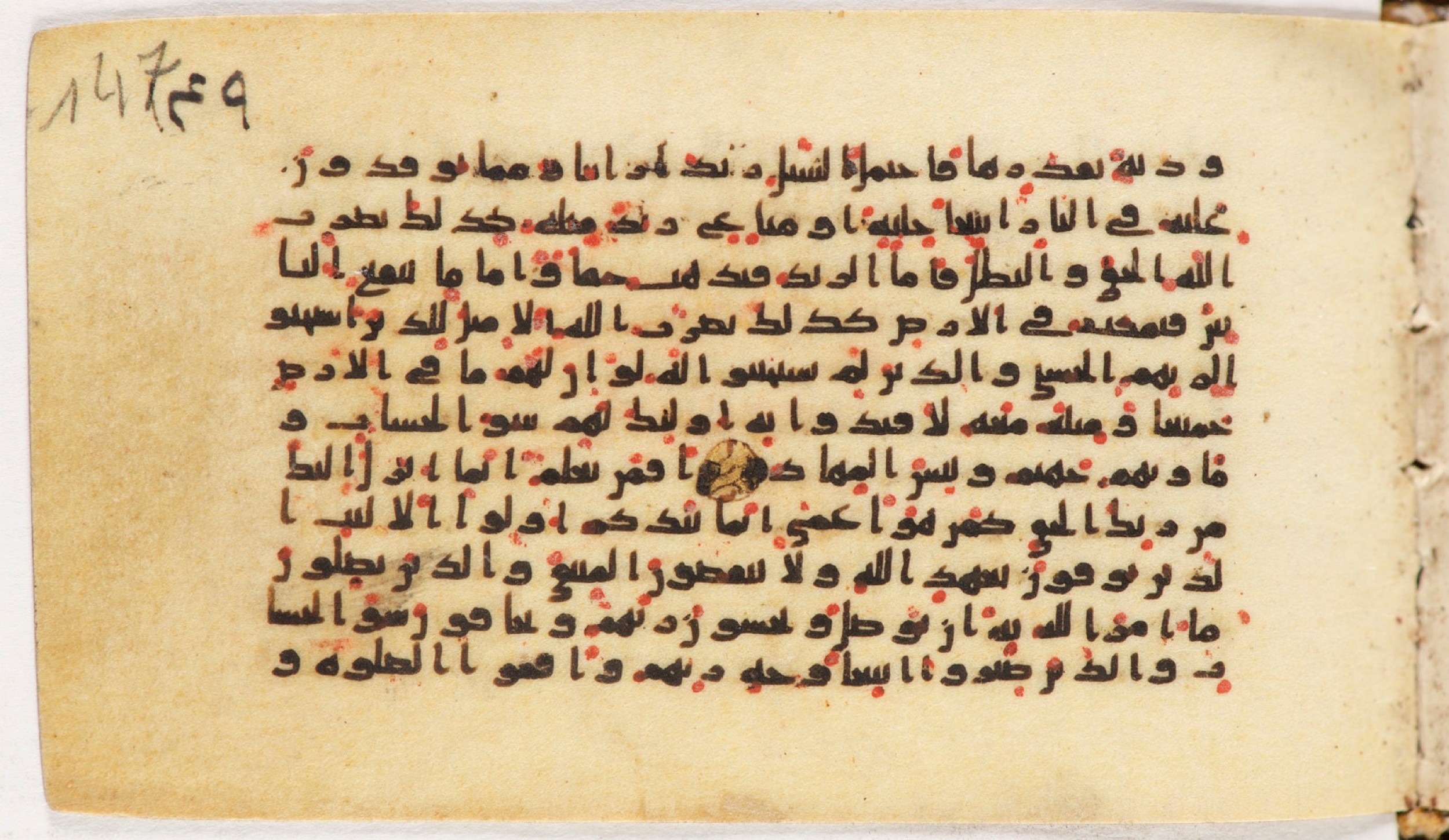 Arabe 399 (Scan 1), in Kufic B.II script, showing Surah 13:22 from Mid-8th to Late 9th Century AD found in Unknown, currently housed at Bibliothèque nationale de France, Paris