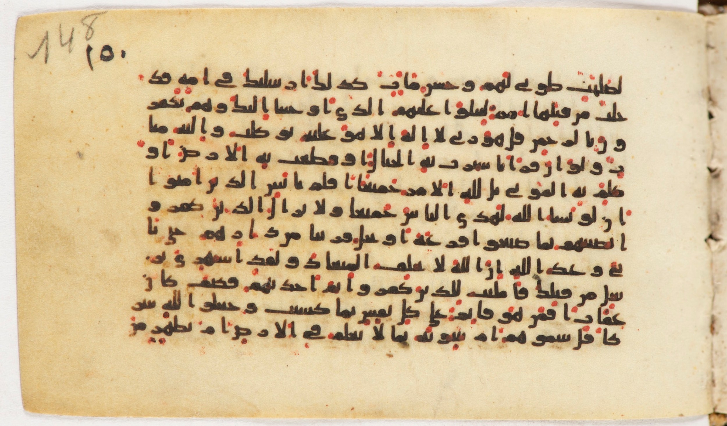Arabe 399 (Scan 1), in Kufic B.II script, showing Surah 13:33 from Mid-8th to Late 9th Century AD found in Unknown, currently housed at Bibliothèque nationale de France, Paris