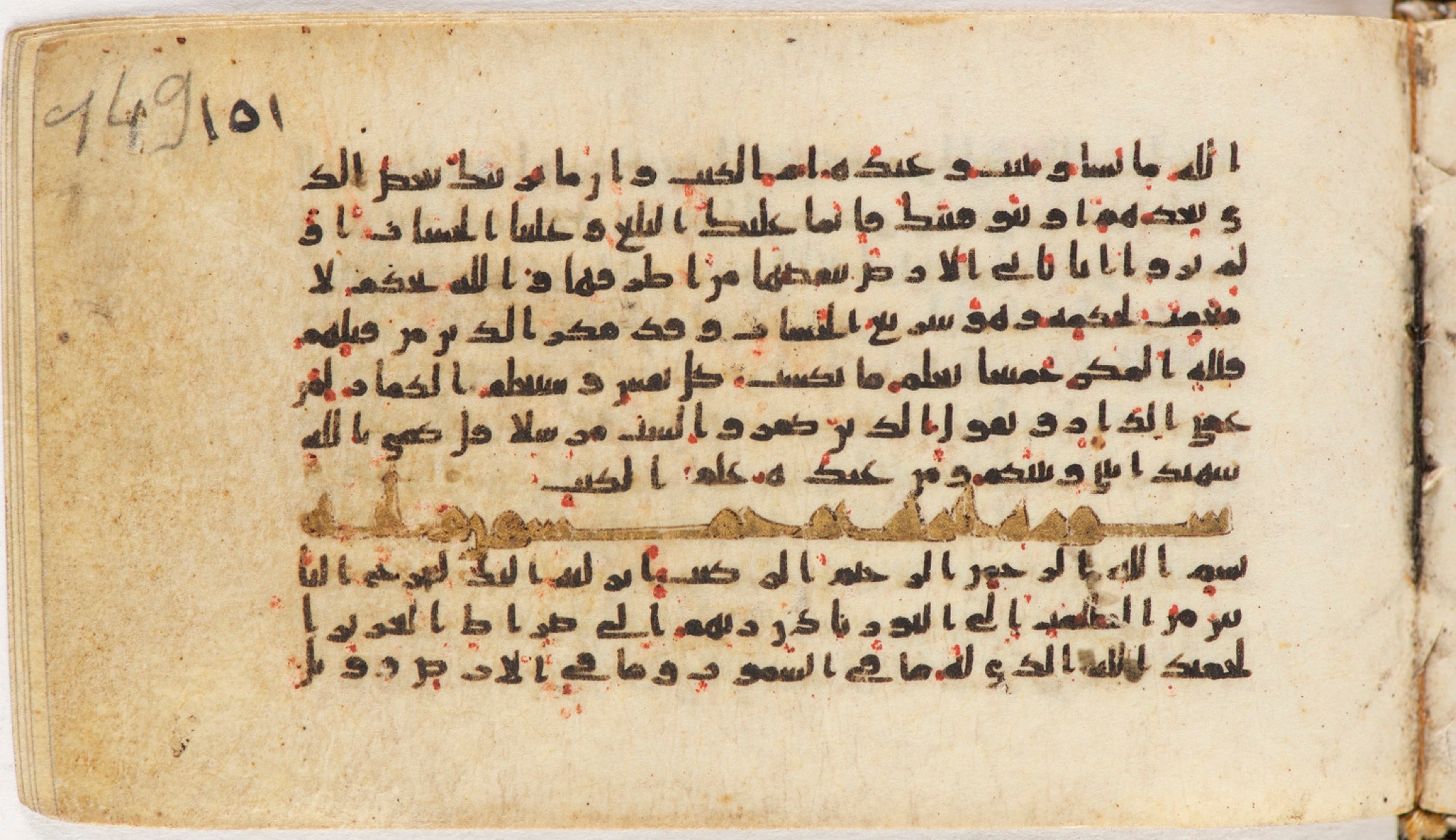 Arabe 399 (Scan 2), in Kufic B.II script, showing Surah 13:39 from Mid-8th to Late 9th Century AD found in Unknown, currently housed at Bibliothèque nationale de France, Paris