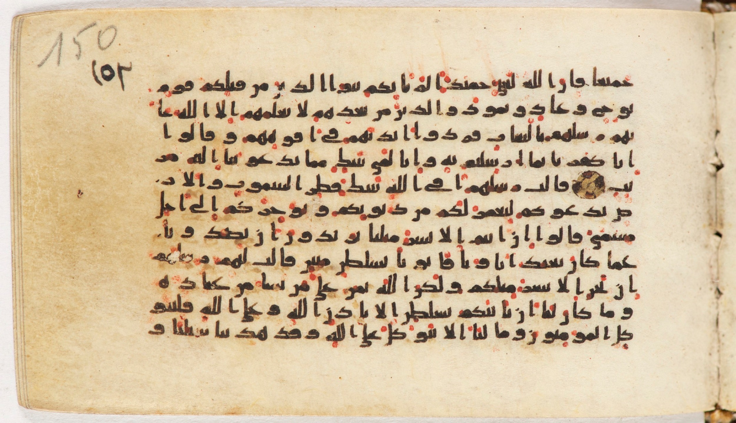 Arabe 399, in Kufic B.II script, showing Surah 14:9 from Mid-8th to Late 9th Century AD found in Unknown, currently housed at Bibliothèque nationale de France, Paris