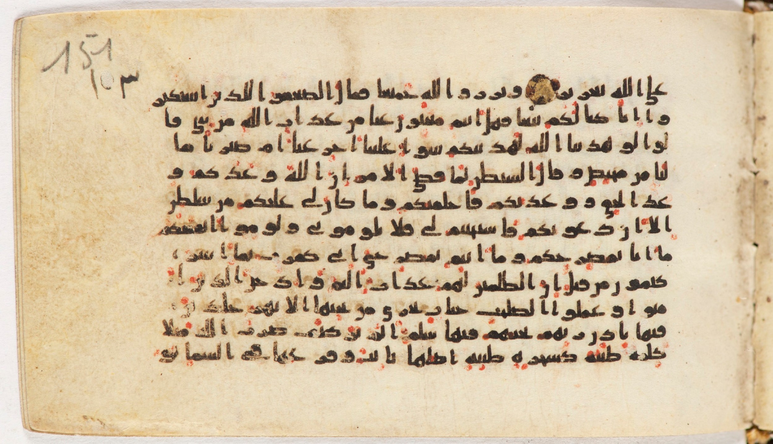 Arabe 399, in Kufic B.II script, showing Surah 14:21 from Mid-8th to Late 9th Century AD found in Unknown, currently housed at Bibliothèque nationale de France, Paris