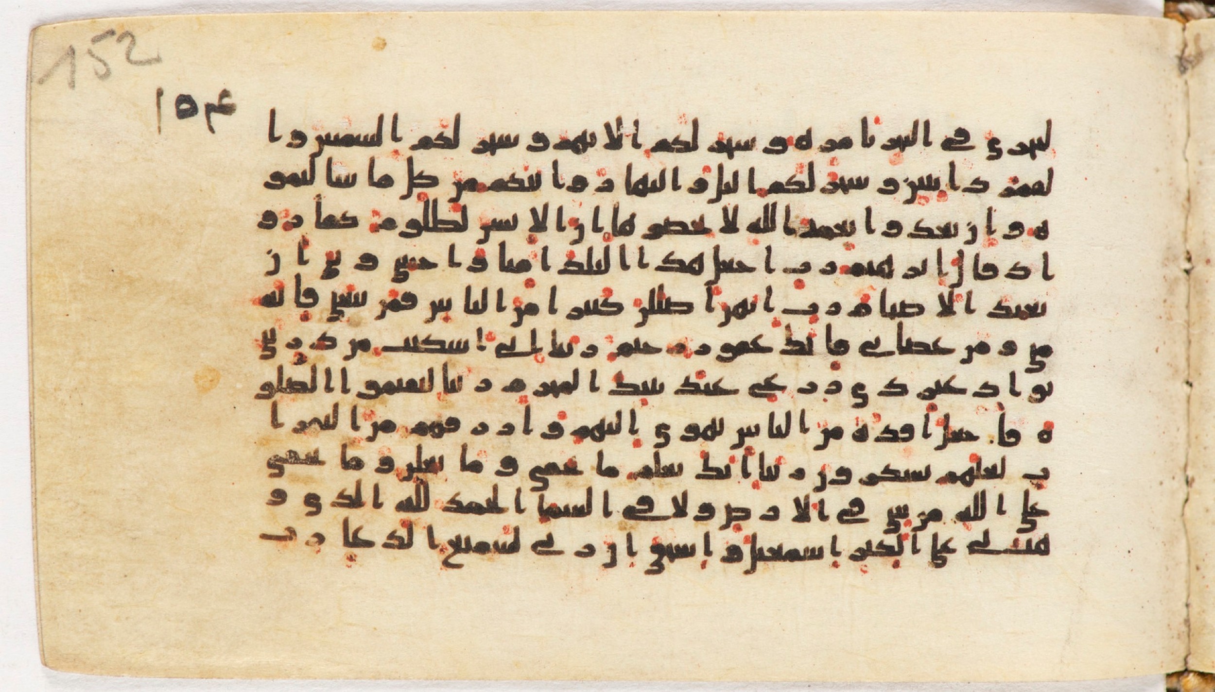 Arabe 399, in Kufic B.II script, showing Surah 14:39 from Mid-8th to Late 9th Century AD found in Unknown, currently housed at Bibliothèque nationale de France, Paris