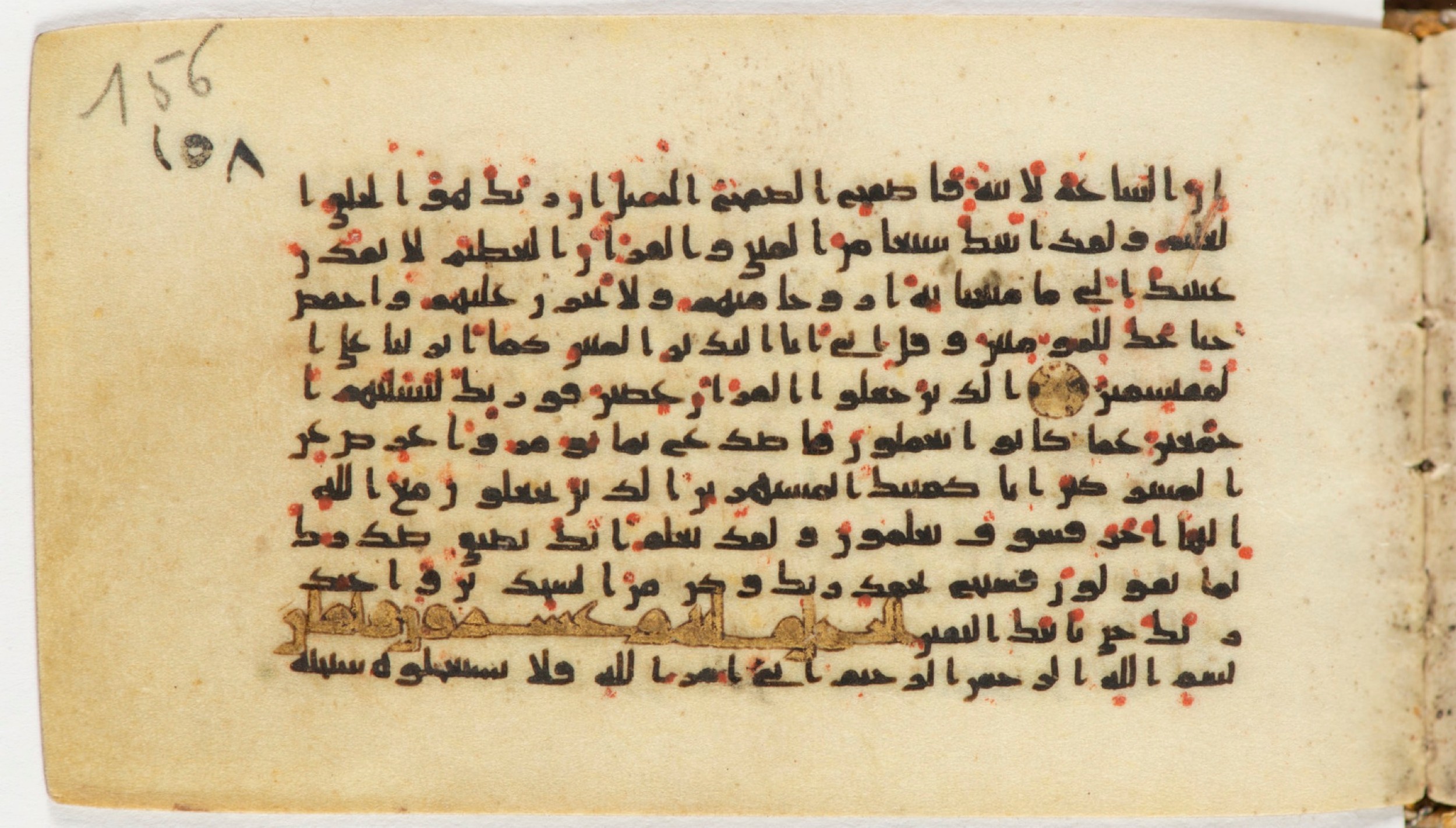Arabe 399 (Scan 1), in Kufic B.II script, showing Surah 16:1 from Mid-8th to Late 9th Century AD found in Unknown, currently housed at Bibliothèque nationale de France, Paris