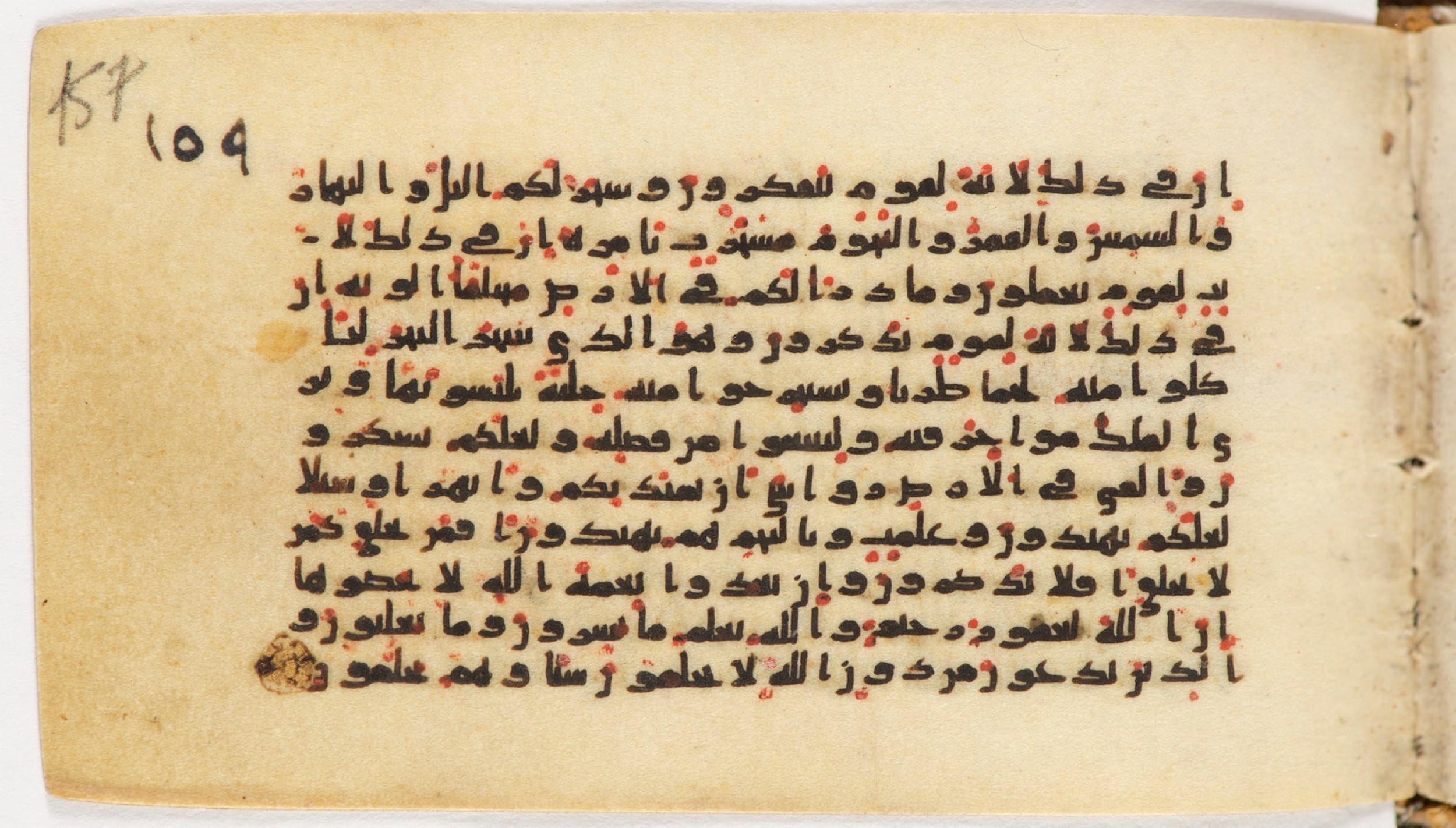 Arabe 399, in Kufic B.II script, showing Surah 16:13 from Mid-8th to Late 9th Century AD found in Unknown, currently housed at Bibliothèque nationale de France, Paris