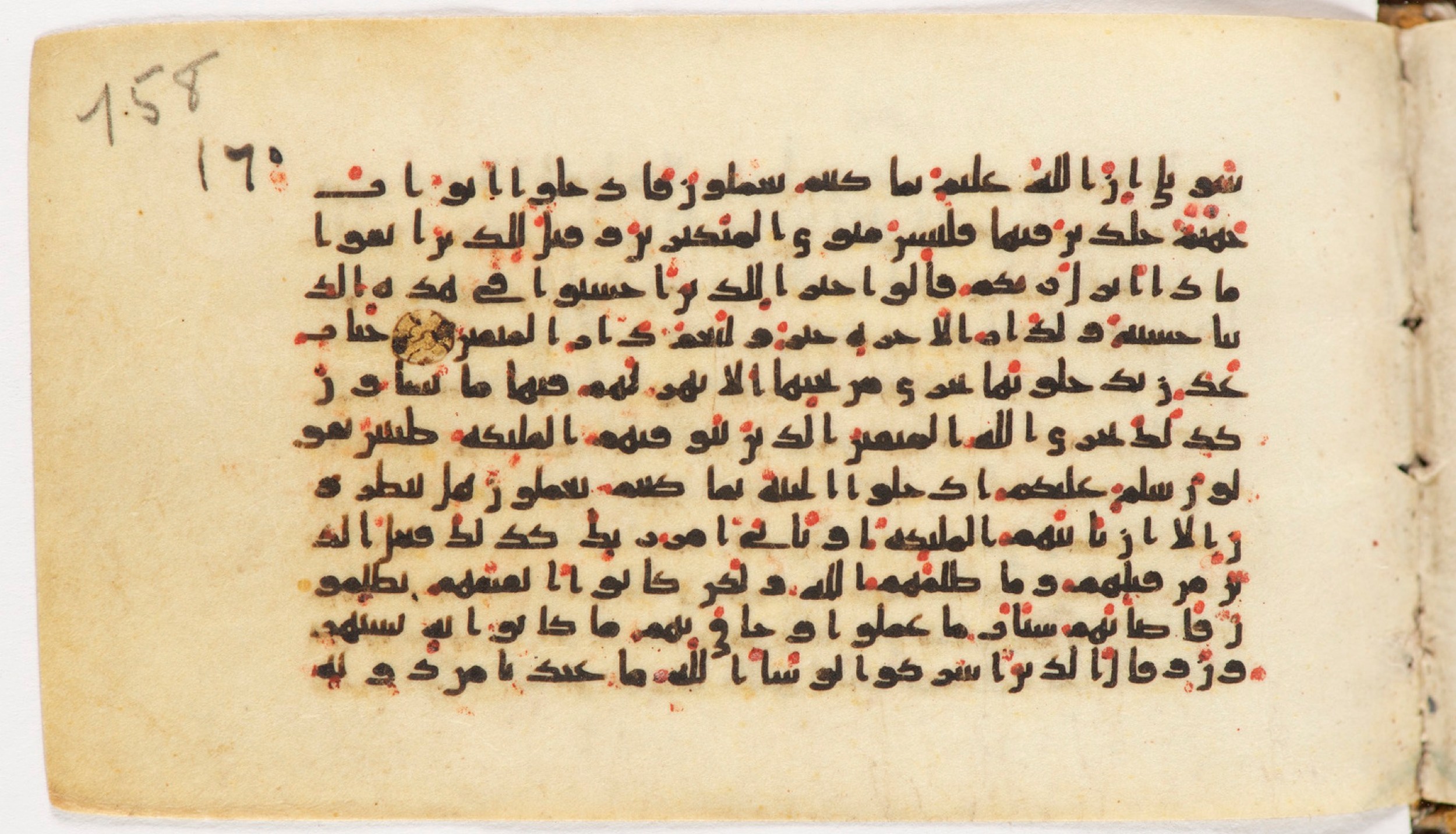 Arabe 399, in Kufic B.II script, showing Surah 16:33 from Mid-8th to Late 9th Century AD found in Unknown, currently housed at Bibliothèque nationale de France, Paris