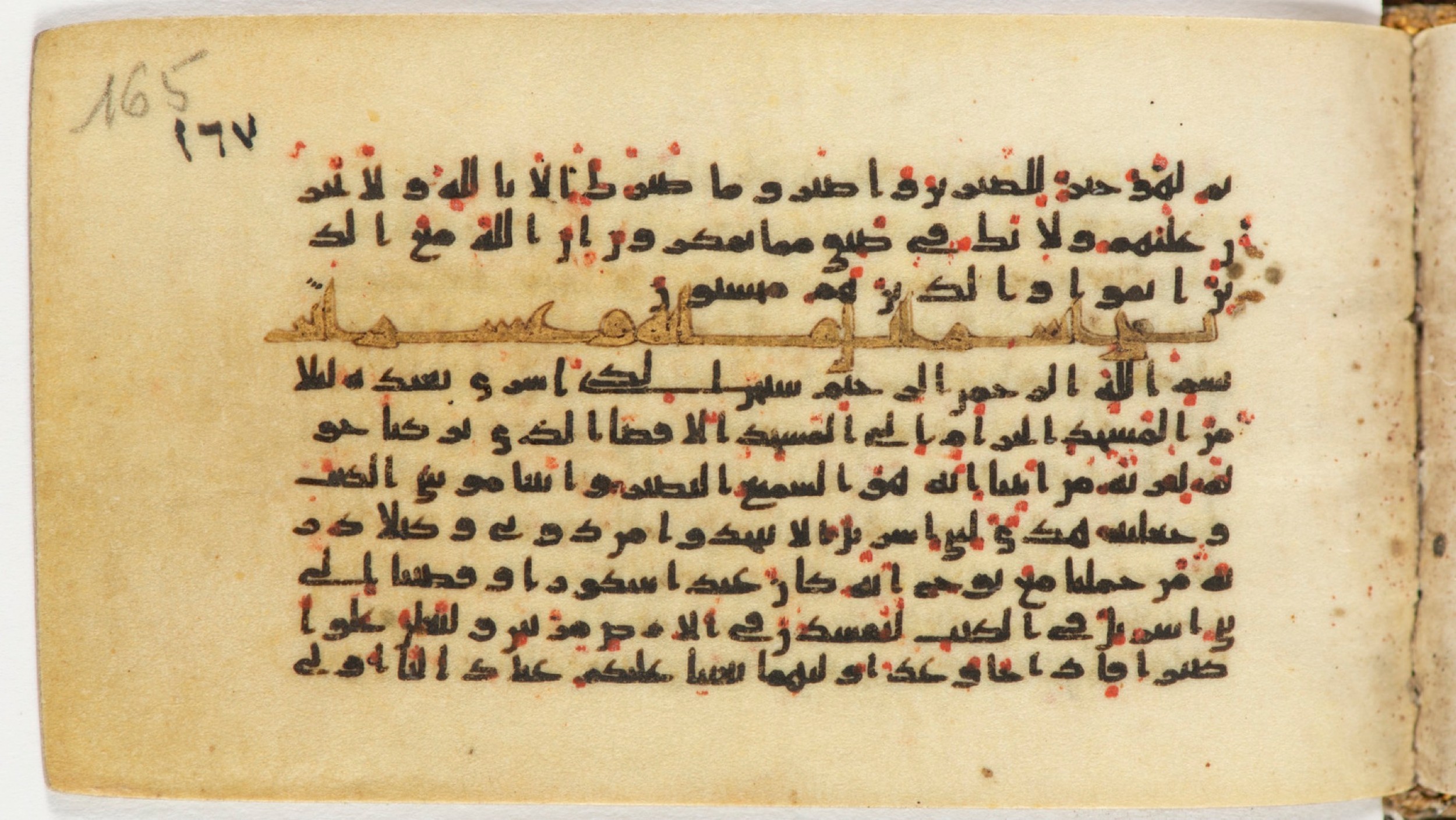 Arabe 399, in Kufic B.II script, showing Surah 17:3 from Mid-8th to Late 9th Century AD found in Unknown, currently housed at Bibliothèque nationale de France, Paris