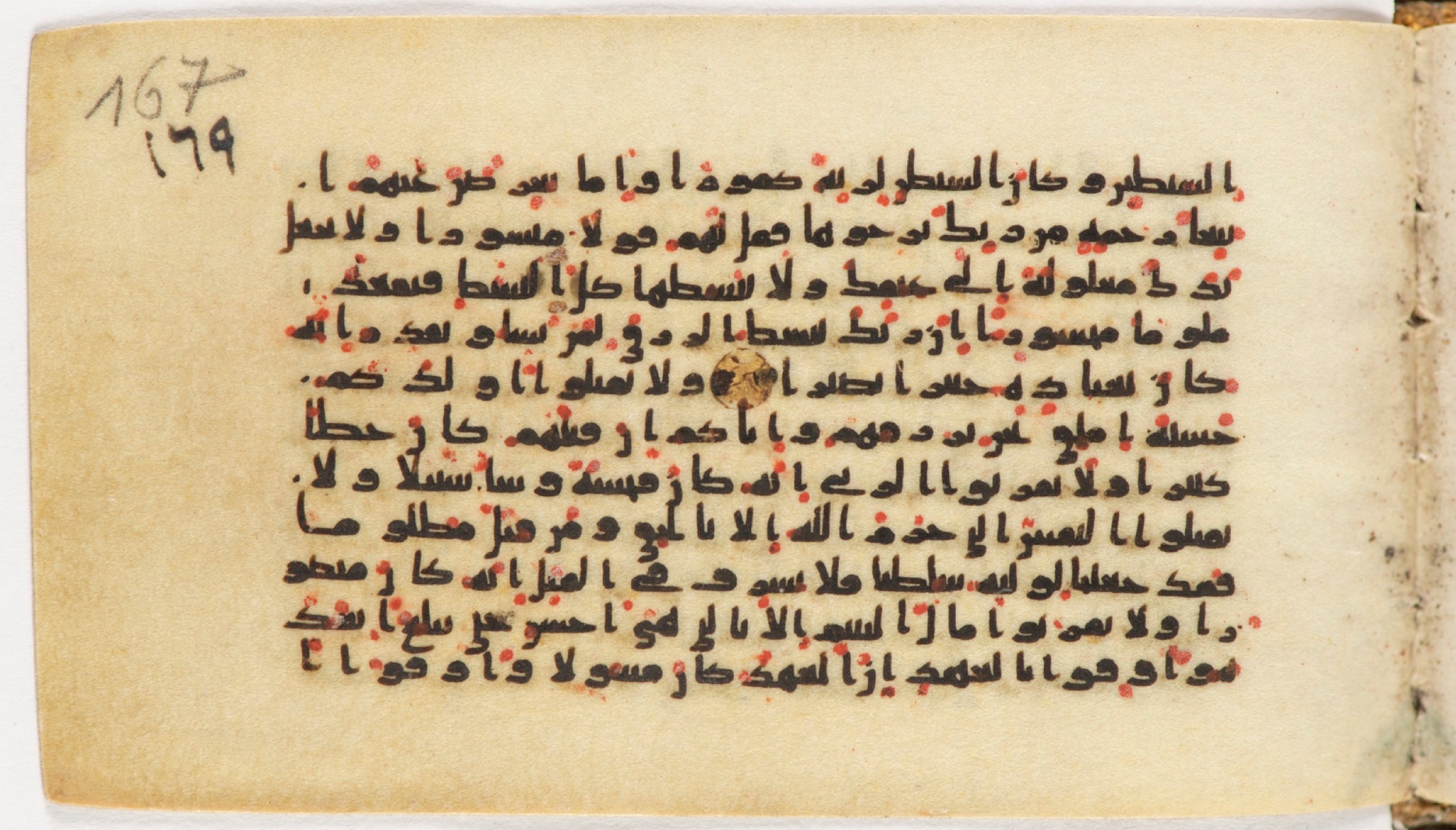 Arabe 399, in Kufic B.II script, showing Surah 17:28 from Mid-8th to Late 9th Century AD found in Unknown, currently housed at Bibliothèque nationale de France, Paris
