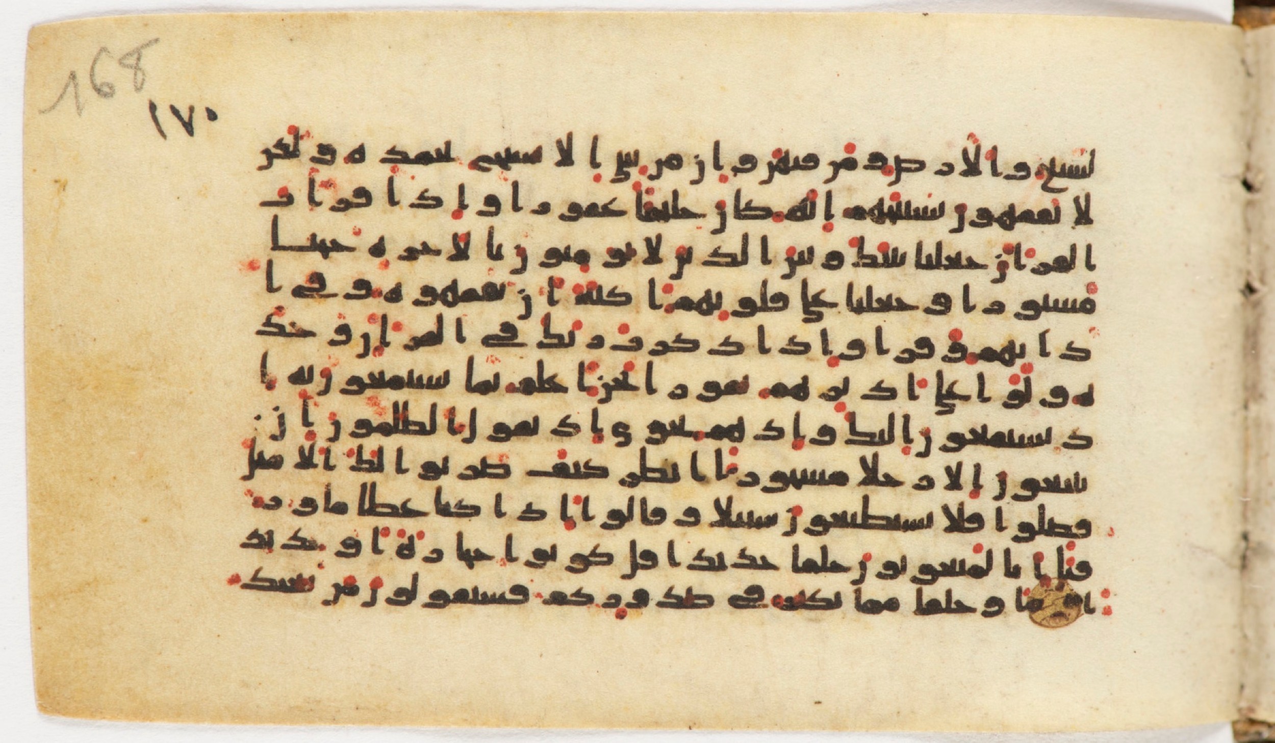 Arabe 399, in Kufic B.II script, showing Surah 17:45 from Mid-8th to Late 9th Century AD found in Unknown, currently housed at Bibliothèque nationale de France, Paris