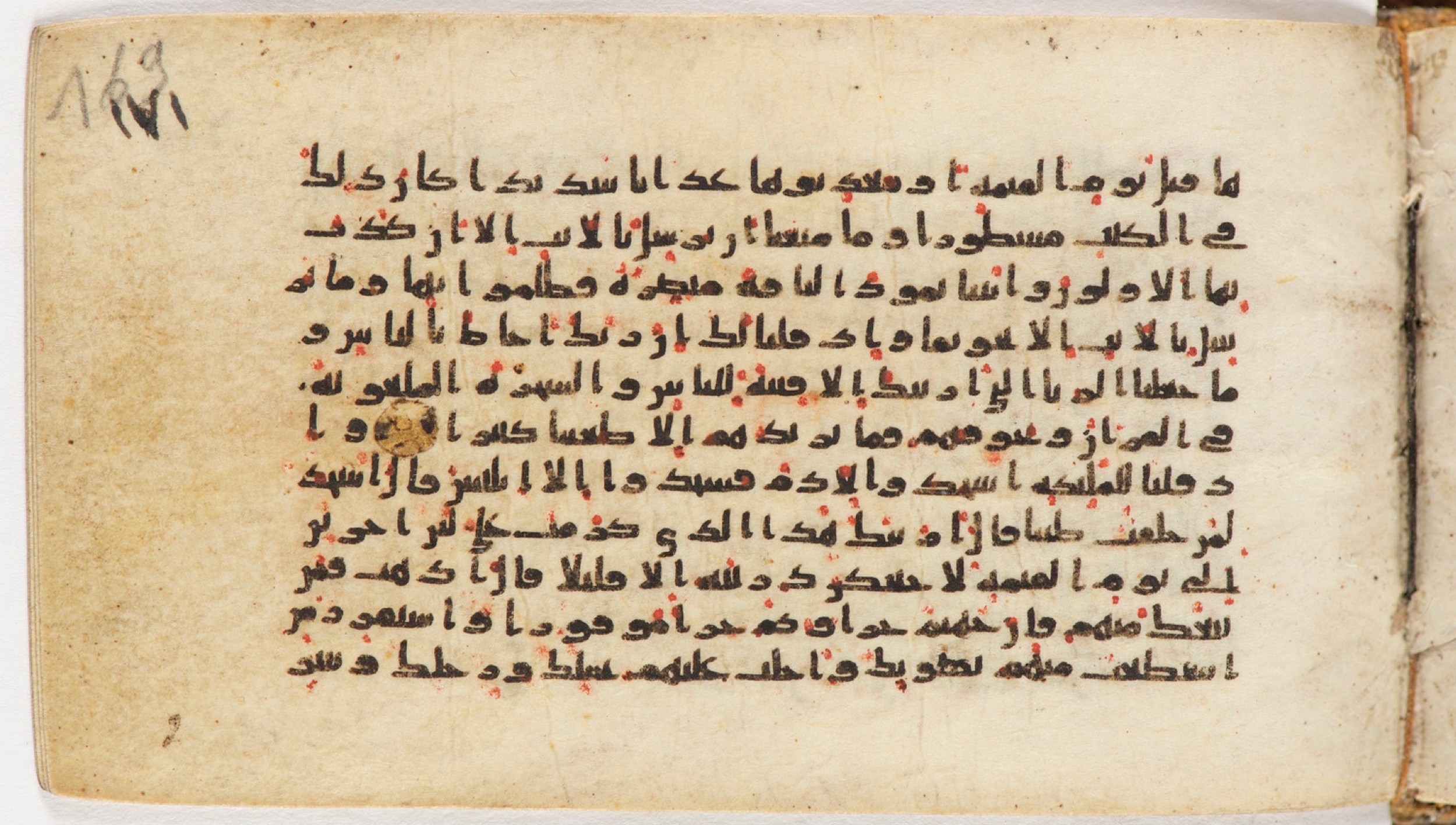 Arabe 399 (Scan 1), in Kufic B.II script, showing Surah 17:64 from Mid-8th to Late 9th Century AD found in Unknown, currently housed at Bibliothèque nationale de France, Paris