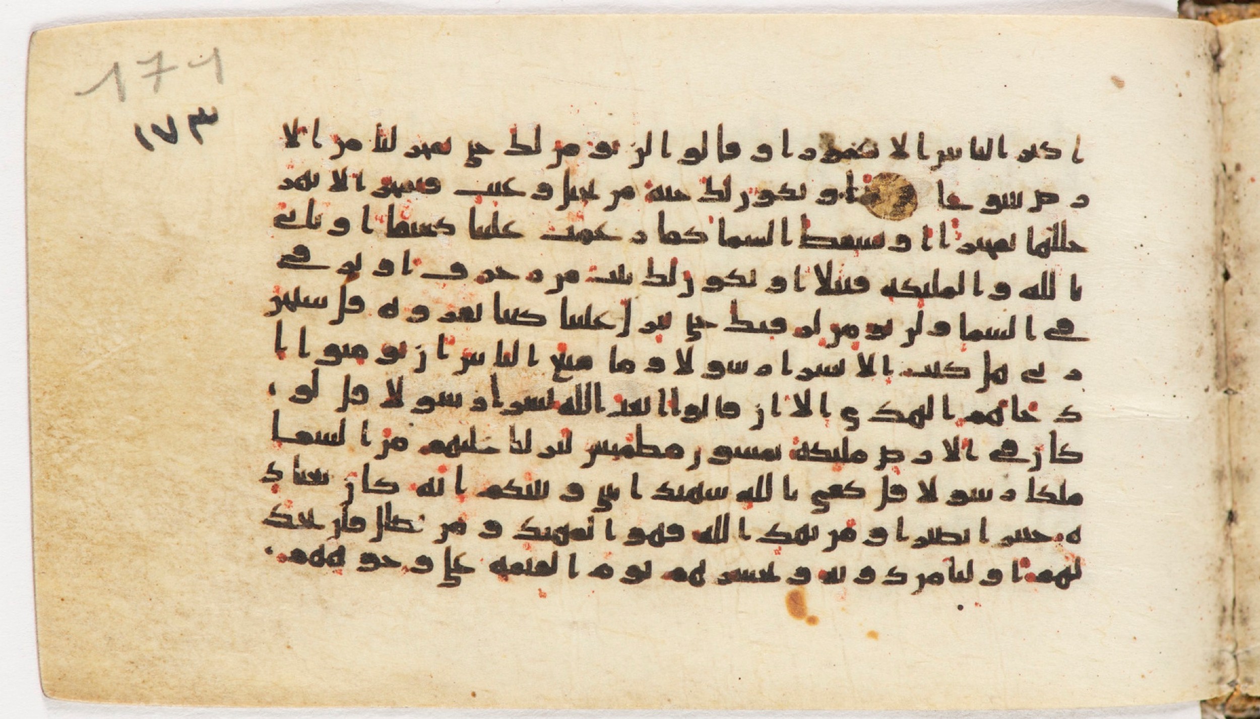 Arabe 399 (Scan 1), in Kufic B.II script, showing Surah 17:97 from Mid-8th to Late 9th Century AD found in Unknown, currently housed at Bibliothèque nationale de France, Paris