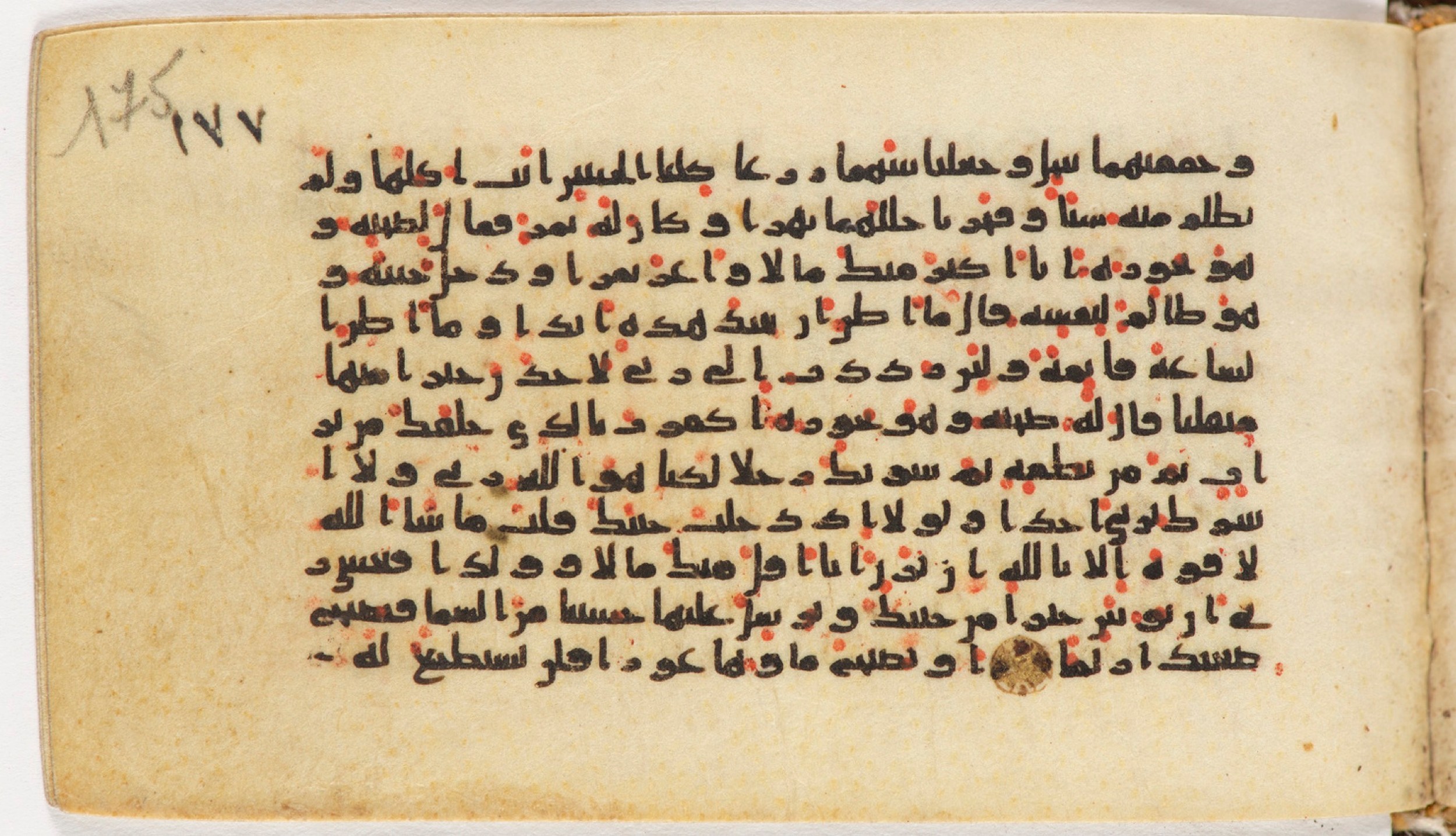 Arabe 399, in Kufic B.II script, showing Surah 18:39 from Mid-8th to Late 9th Century AD found in Unknown, currently housed at Bibliothèque nationale de France, Paris