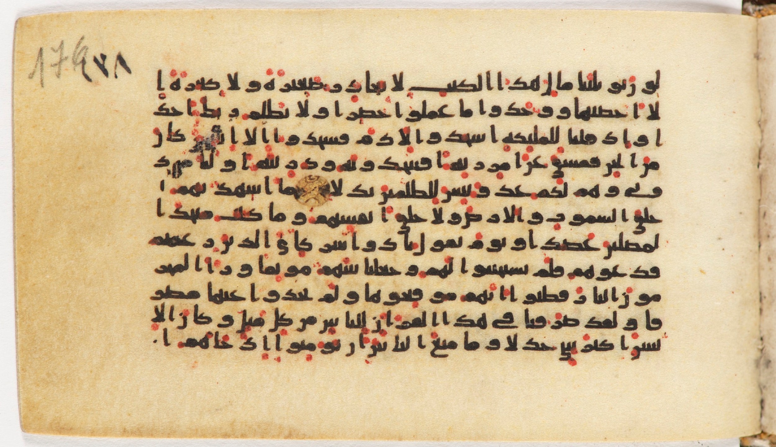 Arabe 399 (Scan 2), in Kufic B.II script, showing Surah 18:49 from Mid-8th to Late 9th Century AD found in Unknown, currently housed at Bibliothèque nationale de France, Paris