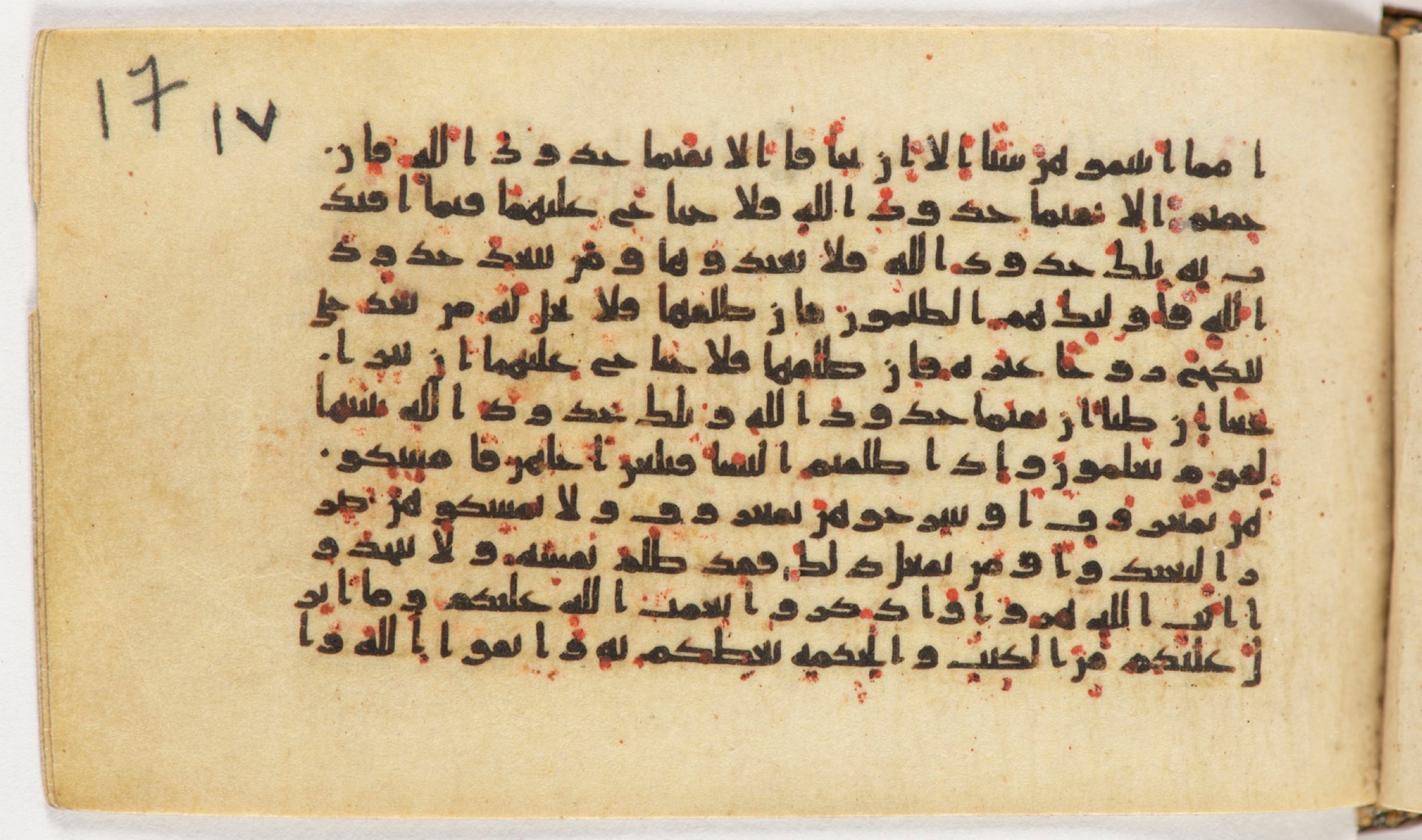 Arabe 399 (Scan 1), in Kufic B.II script, showing Surah 2:231 from Mid-8th to Late 9th Century AD found in Unknown, currently housed at Bibliothèque nationale de France, Paris