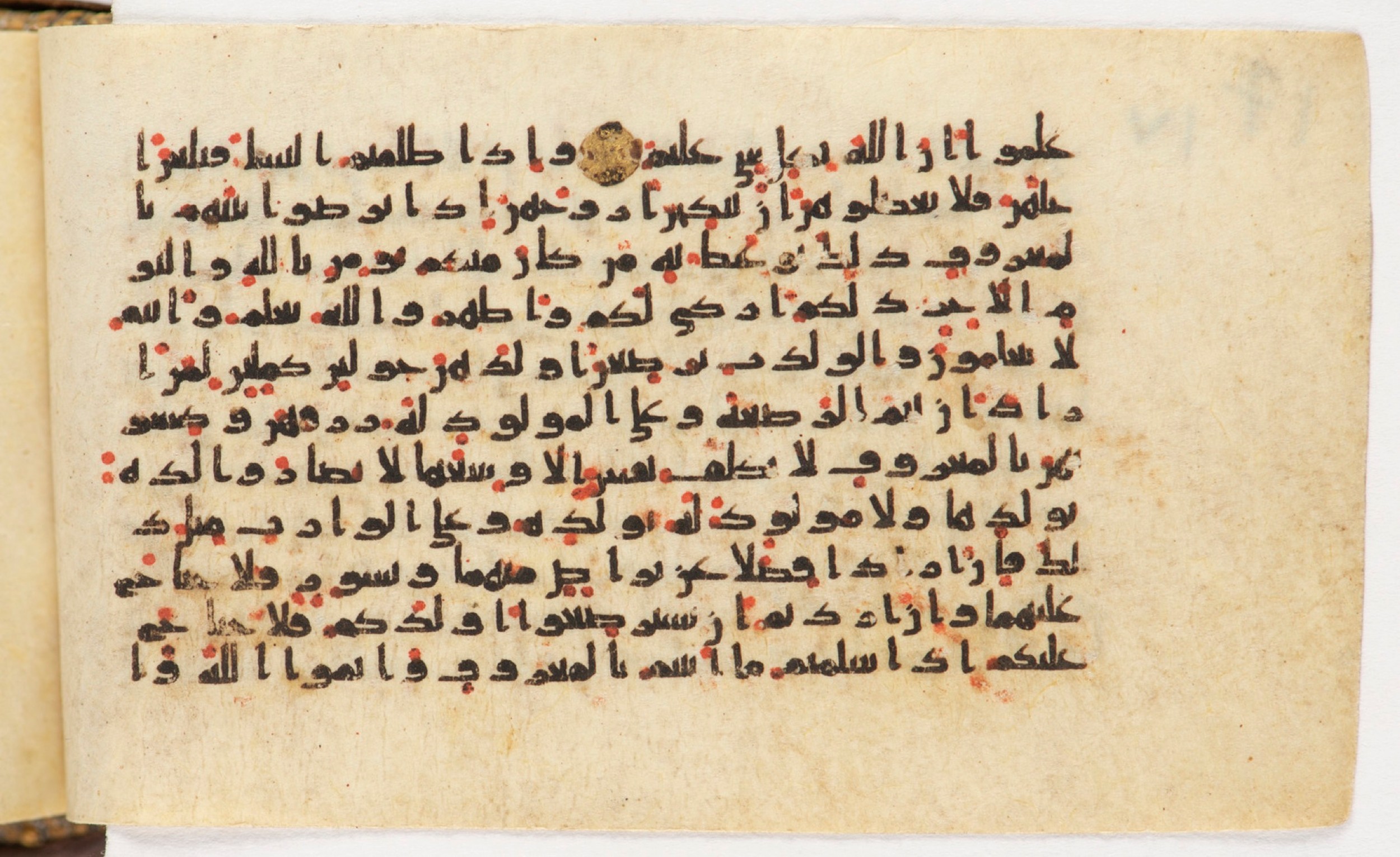 Arabe 399, in Kufic B.II script, showing Surah 2:232 from Mid-8th to Late 9th Century AD found in Unknown, currently housed at Bibliothèque nationale de France, Paris