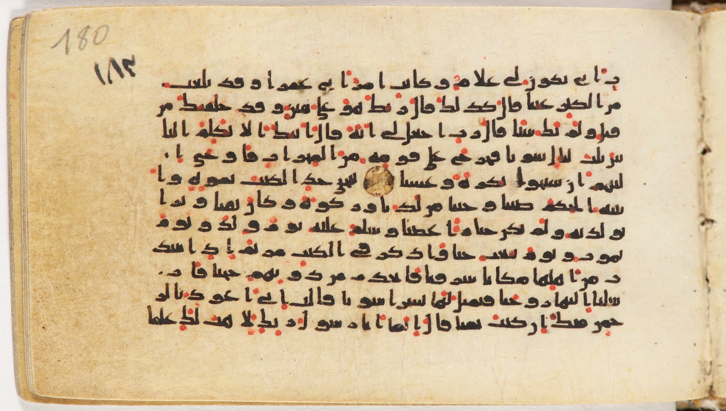Arabe 399, in Kufic B.II script, showing Surah 19:13 from Mid-8th to Late 9th Century AD found in Unknown, currently housed at Bibliothèque nationale de France, Paris
