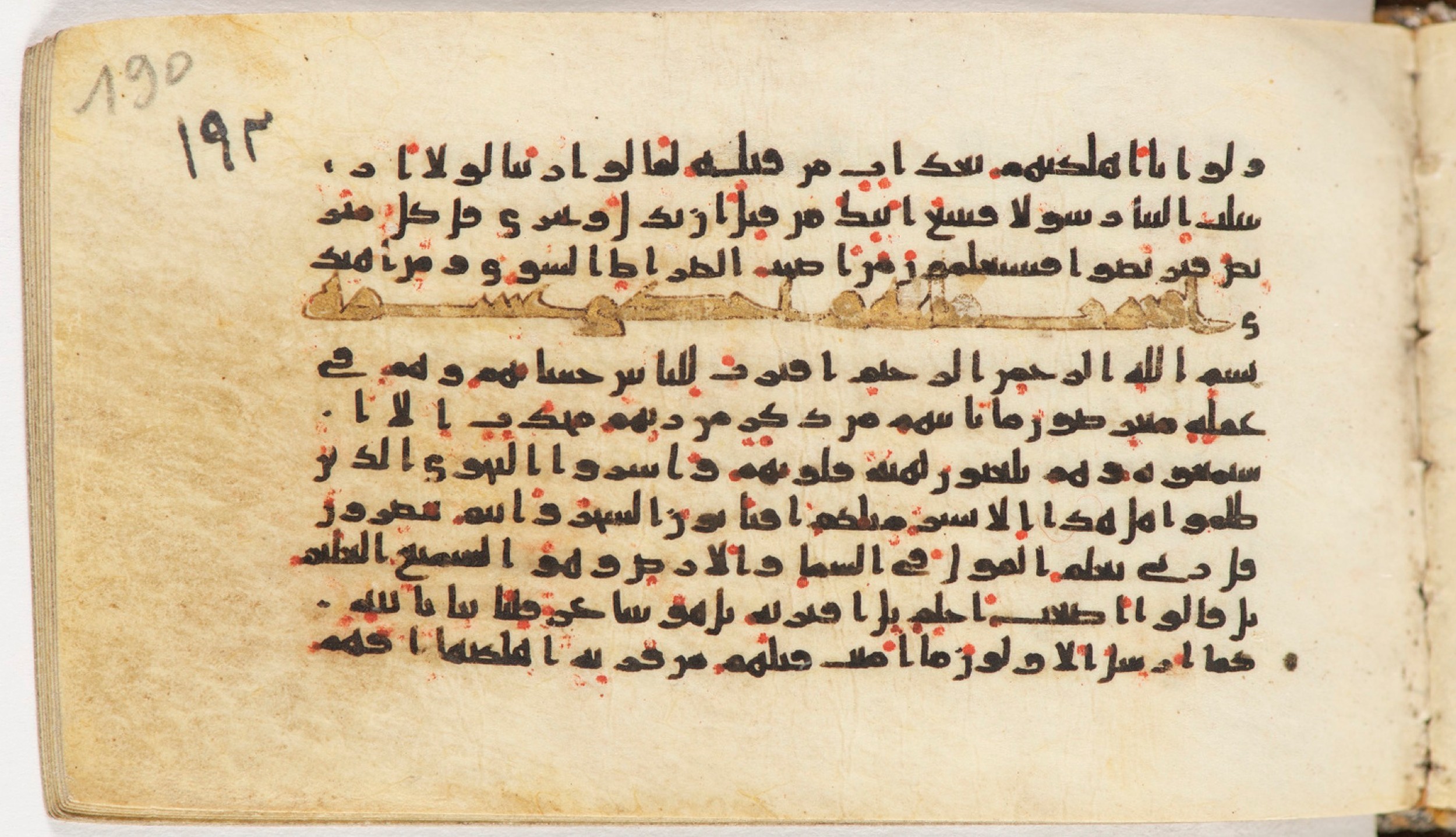 Arabe 399, in Kufic B.II script, showing Surah 21:4 from Mid-8th to Late 9th Century AD found in Unknown, currently housed at Bibliothèque nationale de France, Paris