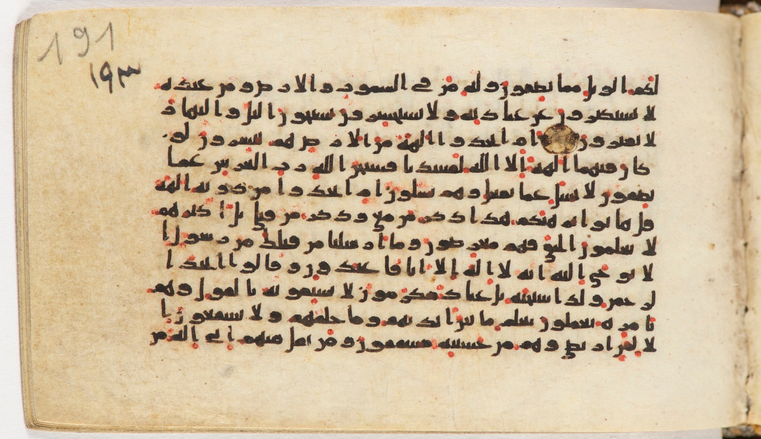 Arabe 399 (Scan 1), in Kufic B.II script, showing Surah 21:29 from Mid-8th to Late 9th Century AD found in Unknown, currently housed at Bibliothèque nationale de France, Paris