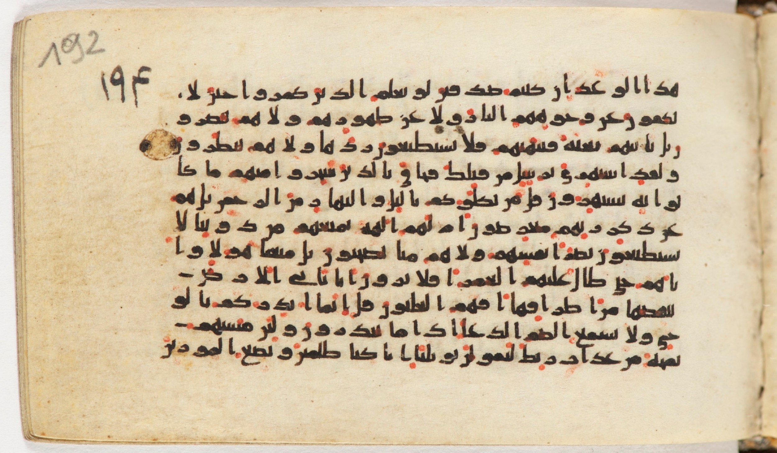 Arabe 399, in Kufic B.II script, showing Surah 21:41 from Mid-8th to Late 9th Century AD found in Unknown, currently housed at Bibliothèque nationale de France, Paris