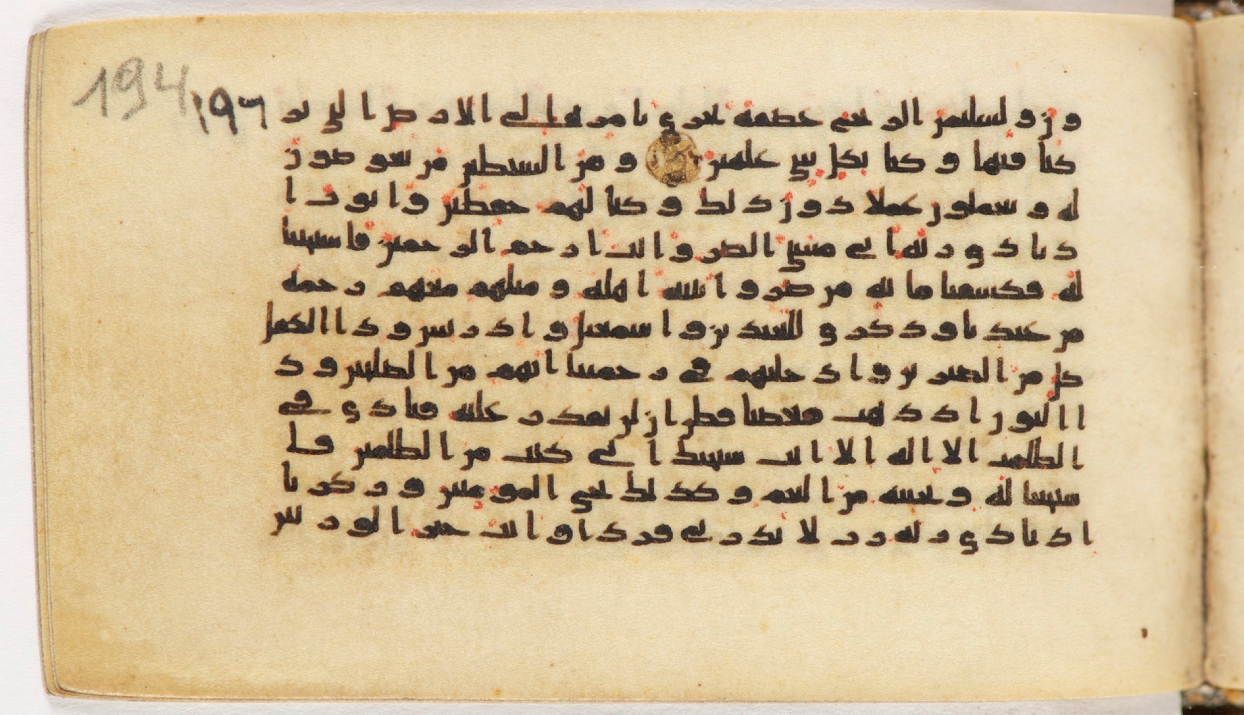 Arabe 399, in Kufic B.II script, showing Surah 21:83 from Mid-8th to Late 9th Century AD found in Unknown, currently housed at Bibliothèque nationale de France, Paris