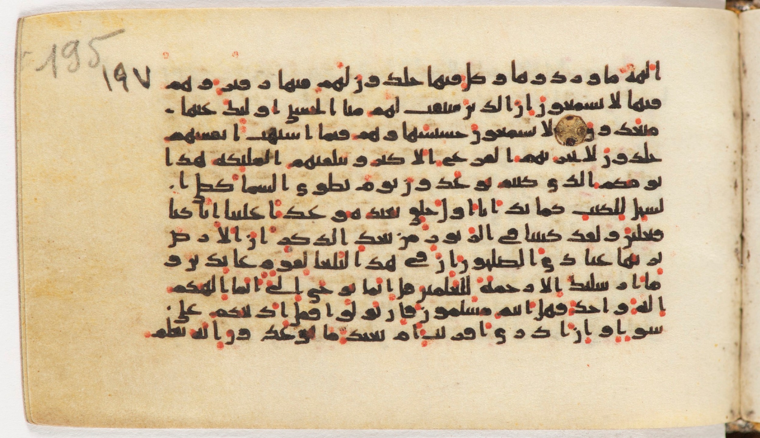 Arabe 399, in Kufic B.II script, showing Surah 21:103 from Mid-8th to Late 9th Century AD found in Unknown, currently housed at Bibliothèque nationale de France, Paris