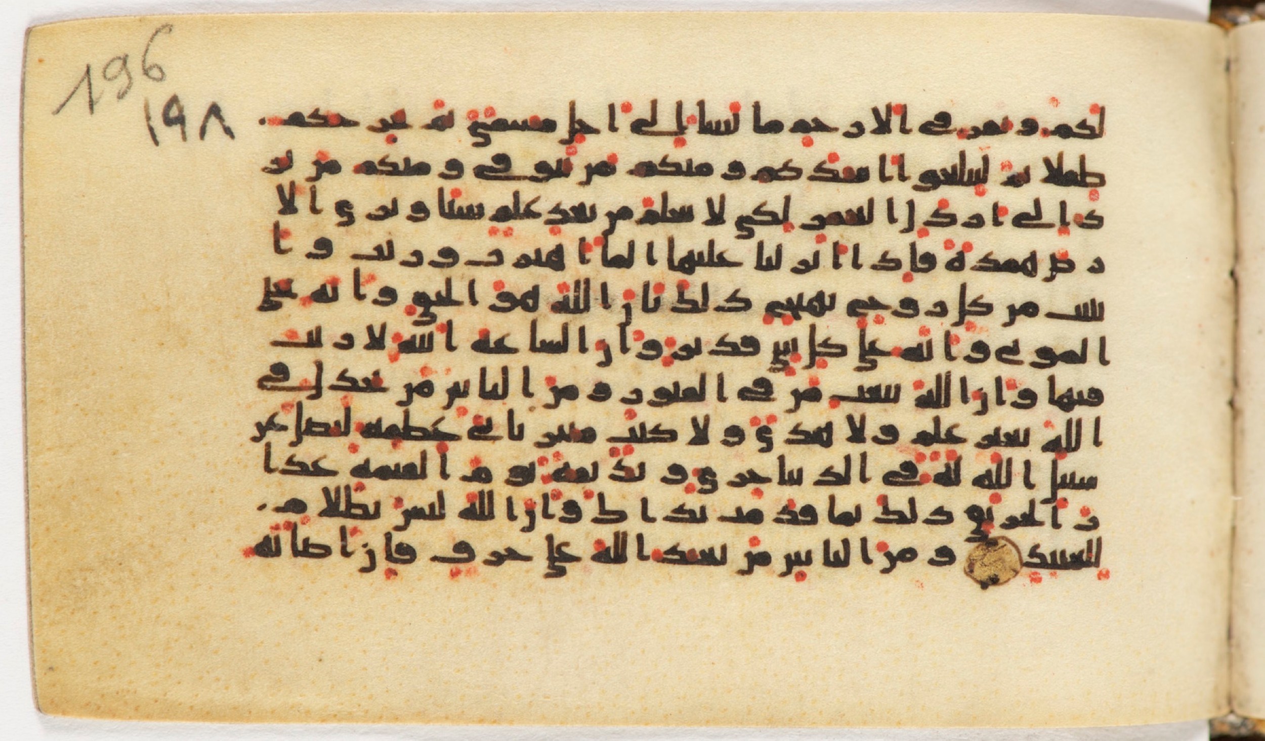 Arabe 399, in Kufic B.II script, showing Surah 22:7 from Mid-8th to Late 9th Century AD found in Unknown, currently housed at Bibliothèque nationale de France, Paris