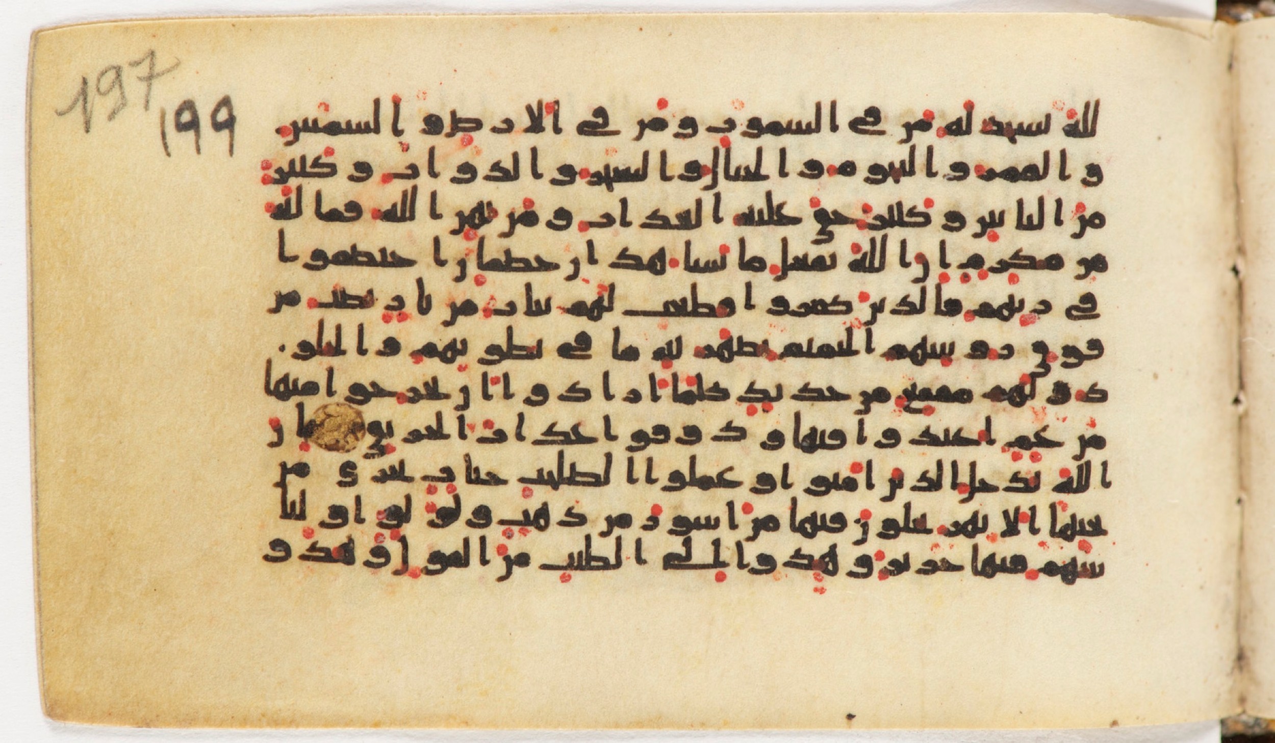 Arabe 399, in Kufic B.II script, showing Surah 22:21 from Mid-8th to Late 9th Century AD found in Unknown, currently housed at Bibliothèque nationale de France, Paris