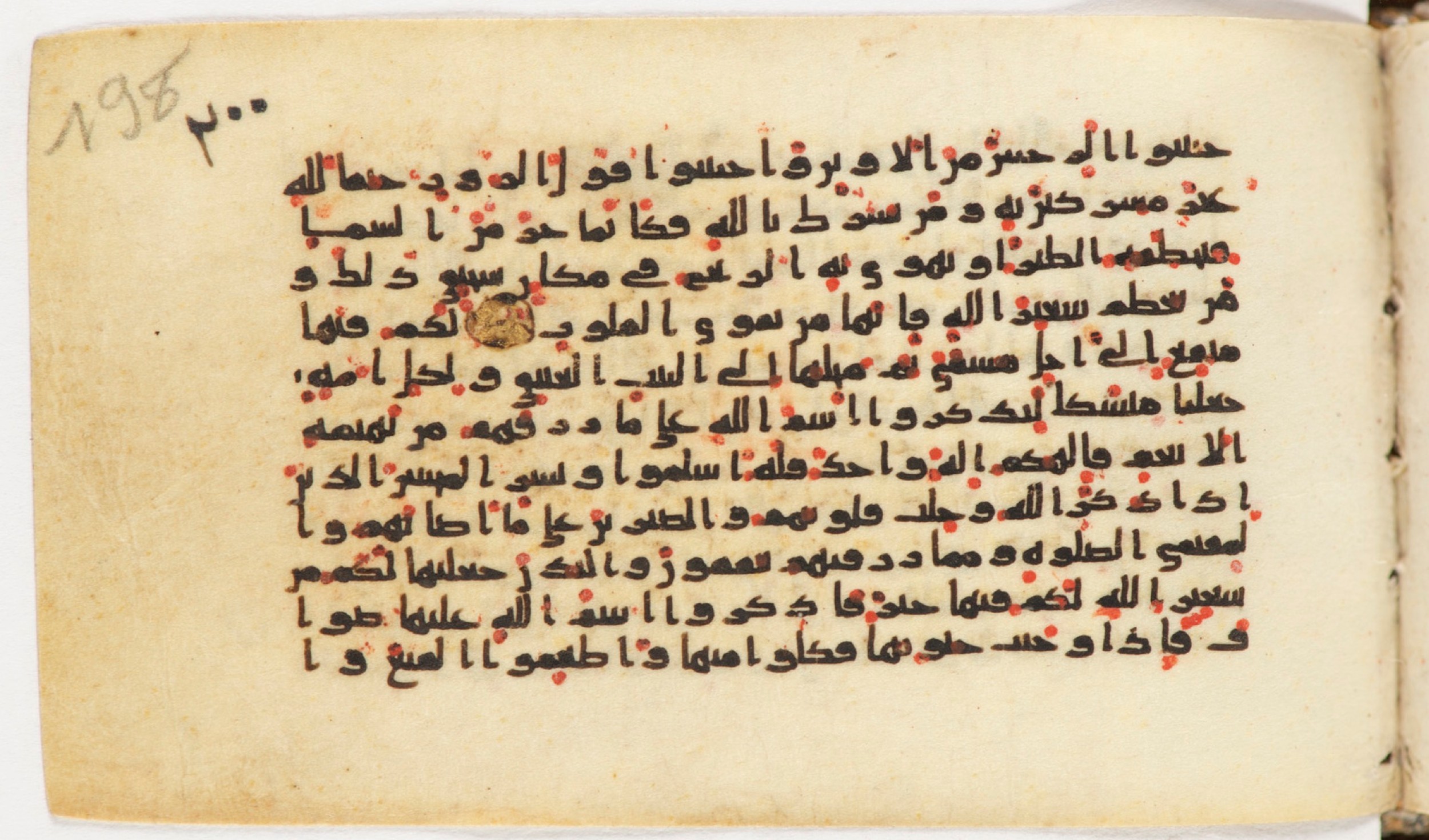 Arabe 399, in Kufic B.II script, showing Surah 22:33 from Mid-8th to Late 9th Century AD found in Unknown, currently housed at Bibliothèque nationale de France, Paris