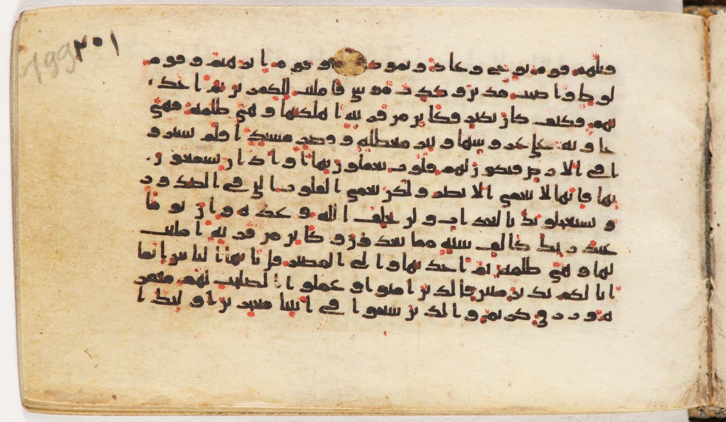 Arabe 399, in Kufic B.II script, showing Surah 22:49 from Mid-8th to Late 9th Century AD found in Unknown, currently housed at Bibliothèque nationale de France, Paris