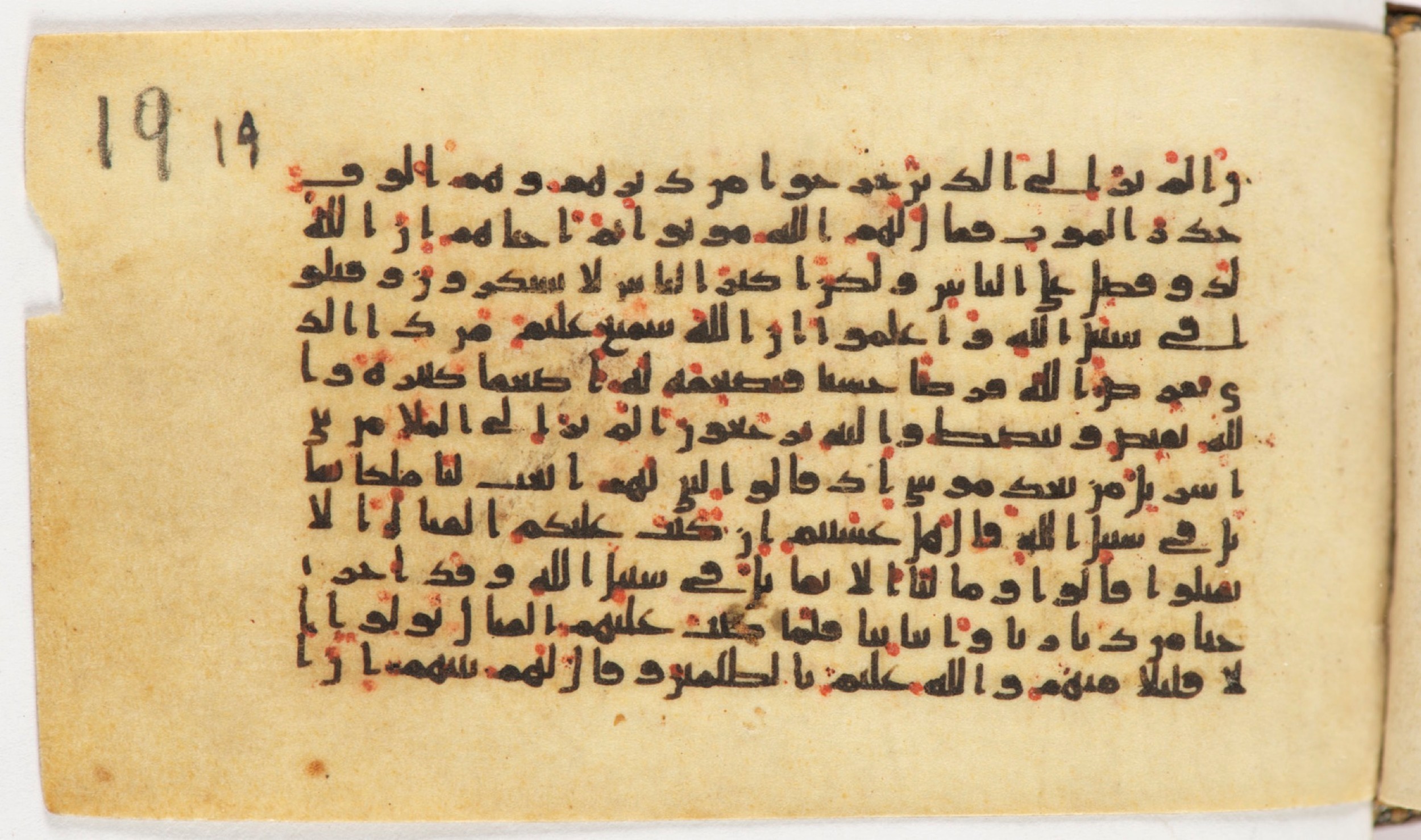 Arabe 399, in Kufic B.II script, showing Surah 2:243 from Mid-8th to Late 9th Century AD found in Unknown, currently housed at Bibliothèque nationale de France, Paris