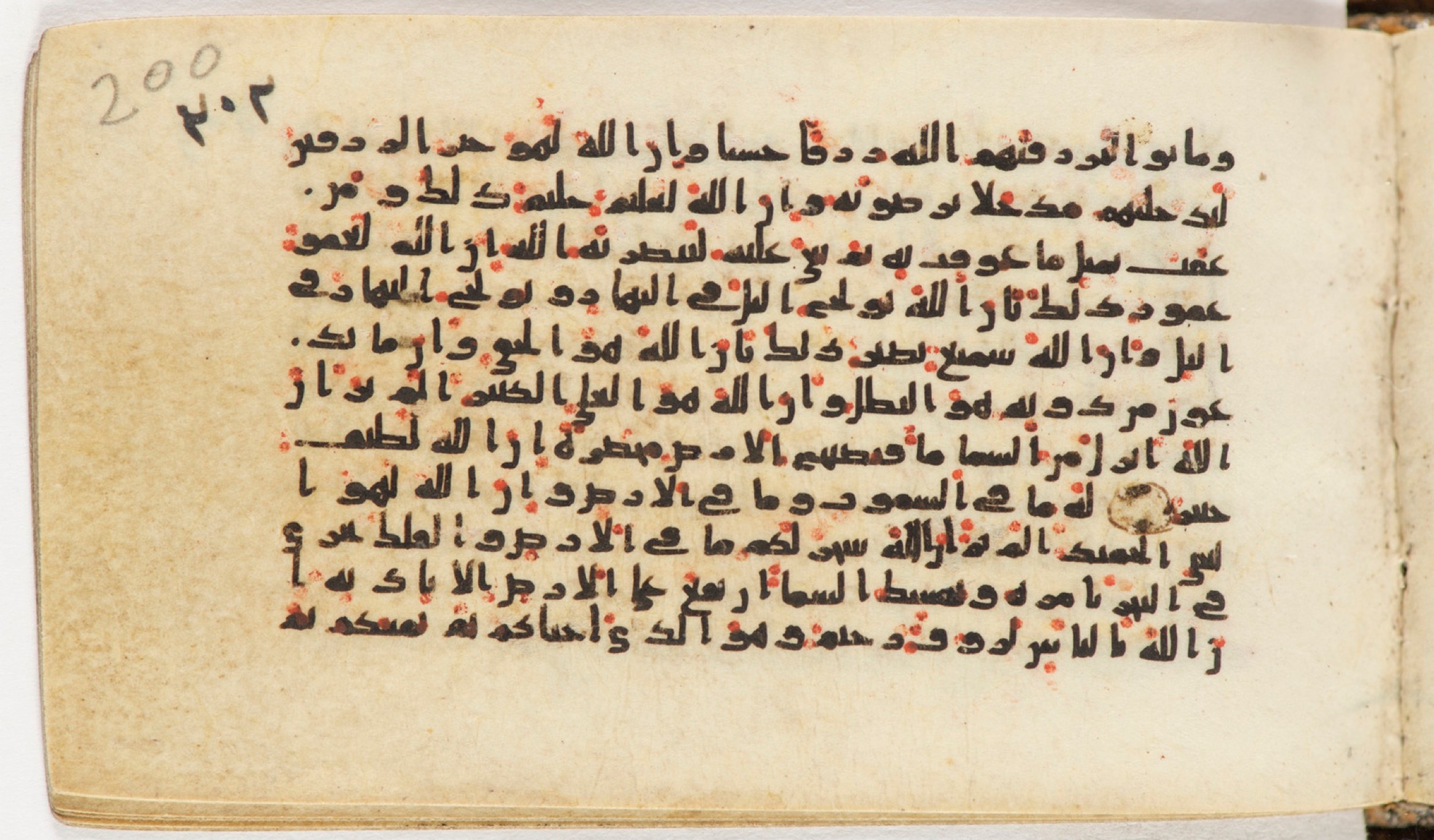 Arabe 399, in Kufic B.II script, showing Surah 22:65 from Mid-8th to Late 9th Century AD found in Unknown, currently housed at Bibliothèque nationale de France, Paris