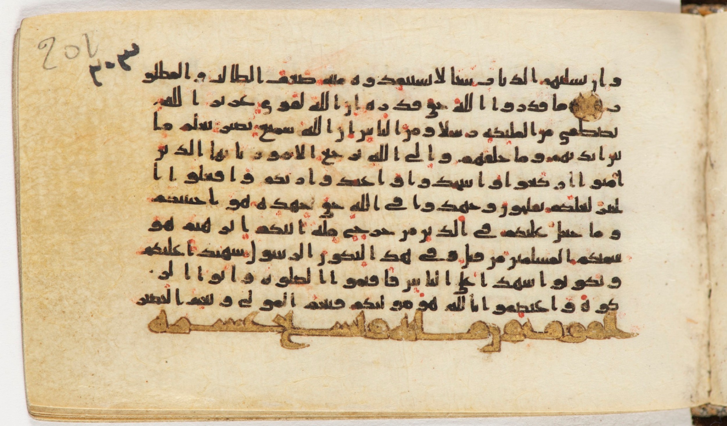 Arabe 399, in Kufic B.II script, showing Surah 22:76 from Mid-8th to Late 9th Century AD found in Unknown, currently housed at Bibliothèque nationale de France, Paris