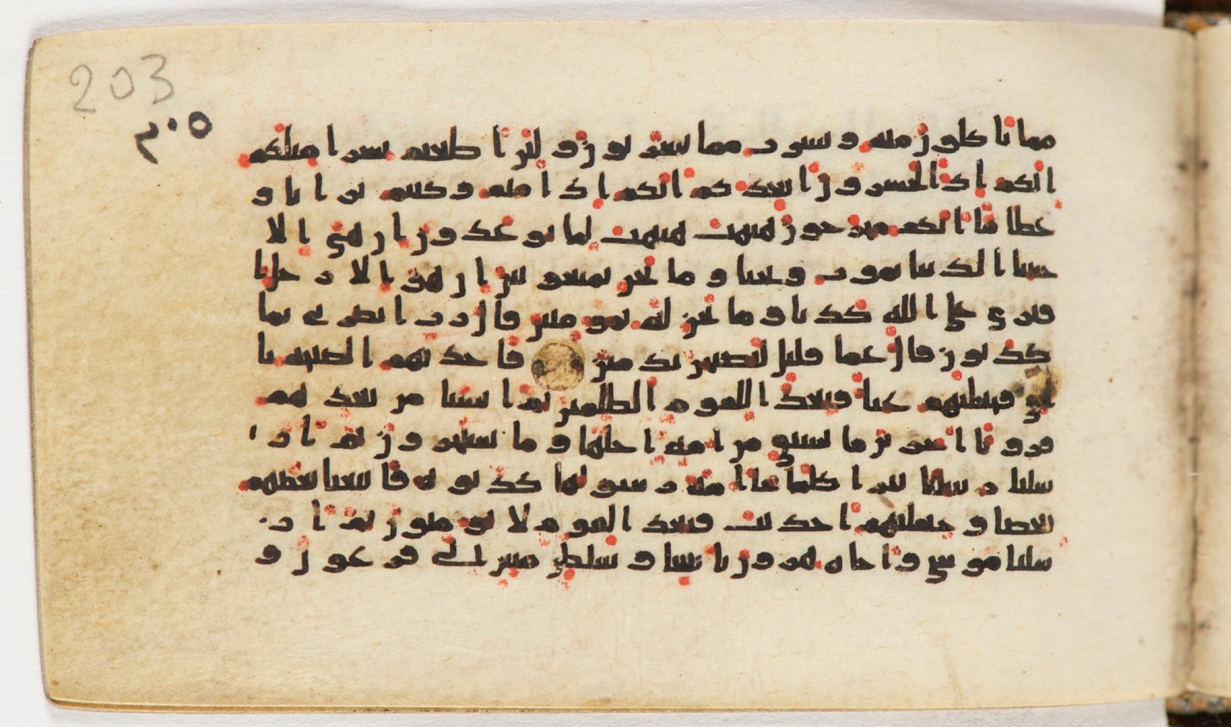 Arabe 399, in Kufic B.II script, showing Surah 23:45 from Mid-8th to Late 9th Century AD found in Unknown, currently housed at Bibliothèque nationale de France, Paris