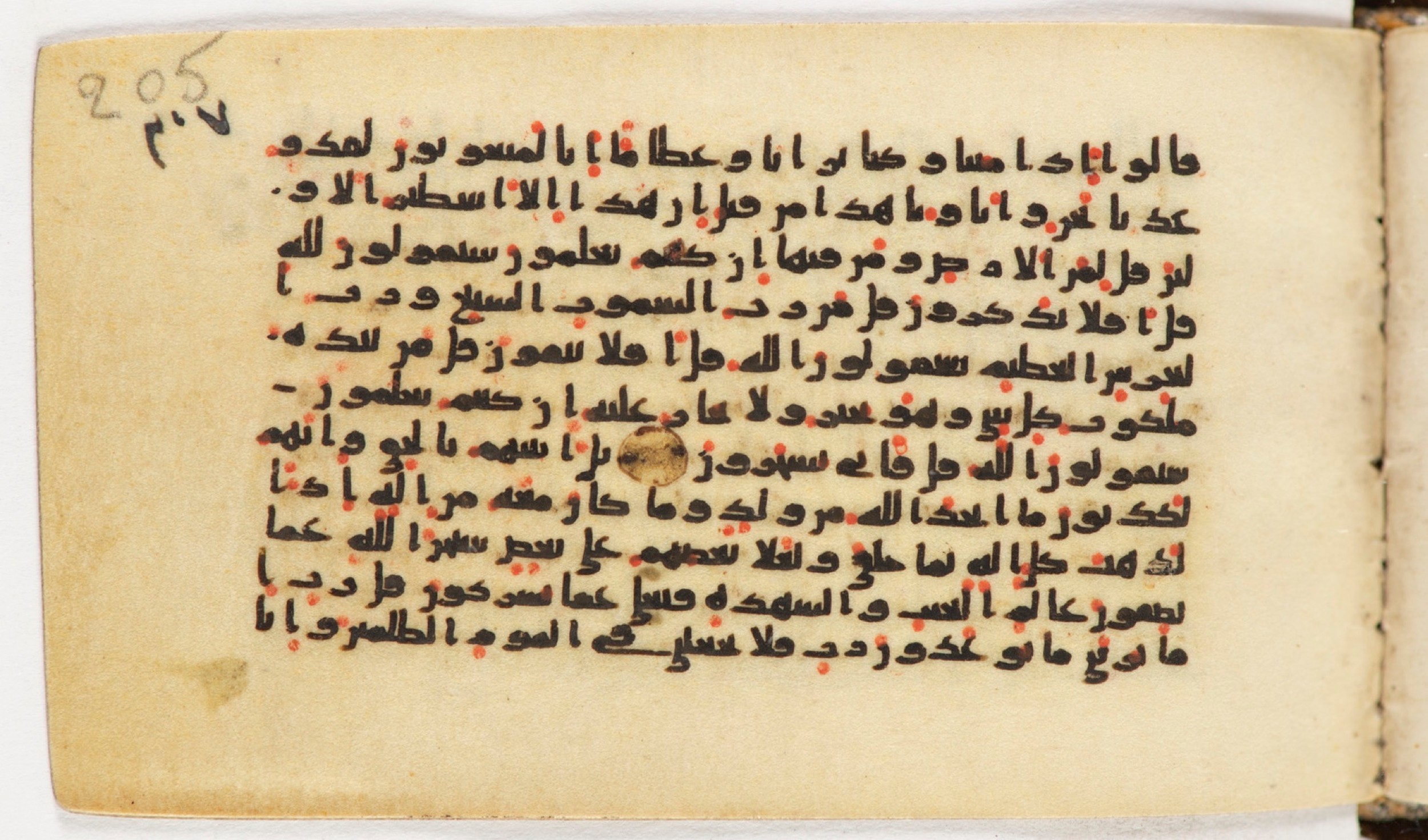 Arabe 399, in Kufic B.II script, showing Surah 23:89 from Mid-8th to Late 9th Century AD found in Unknown, currently housed at Bibliothèque nationale de France, Paris