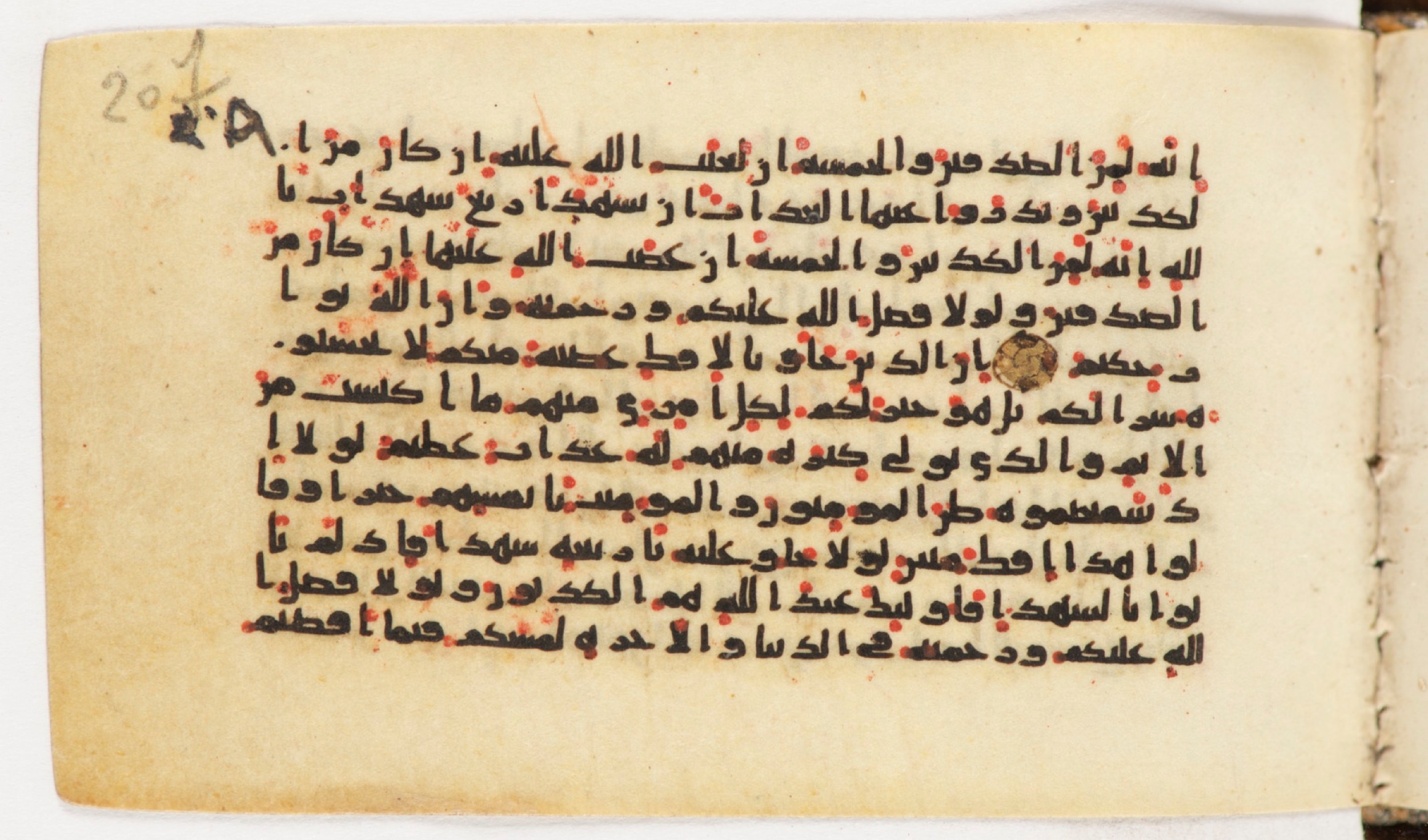Arabe 399, in Kufic B.II script, showing Surah 24:7 from Mid-8th to Late 9th Century AD found in Unknown, currently housed at Bibliothèque nationale de France, Paris