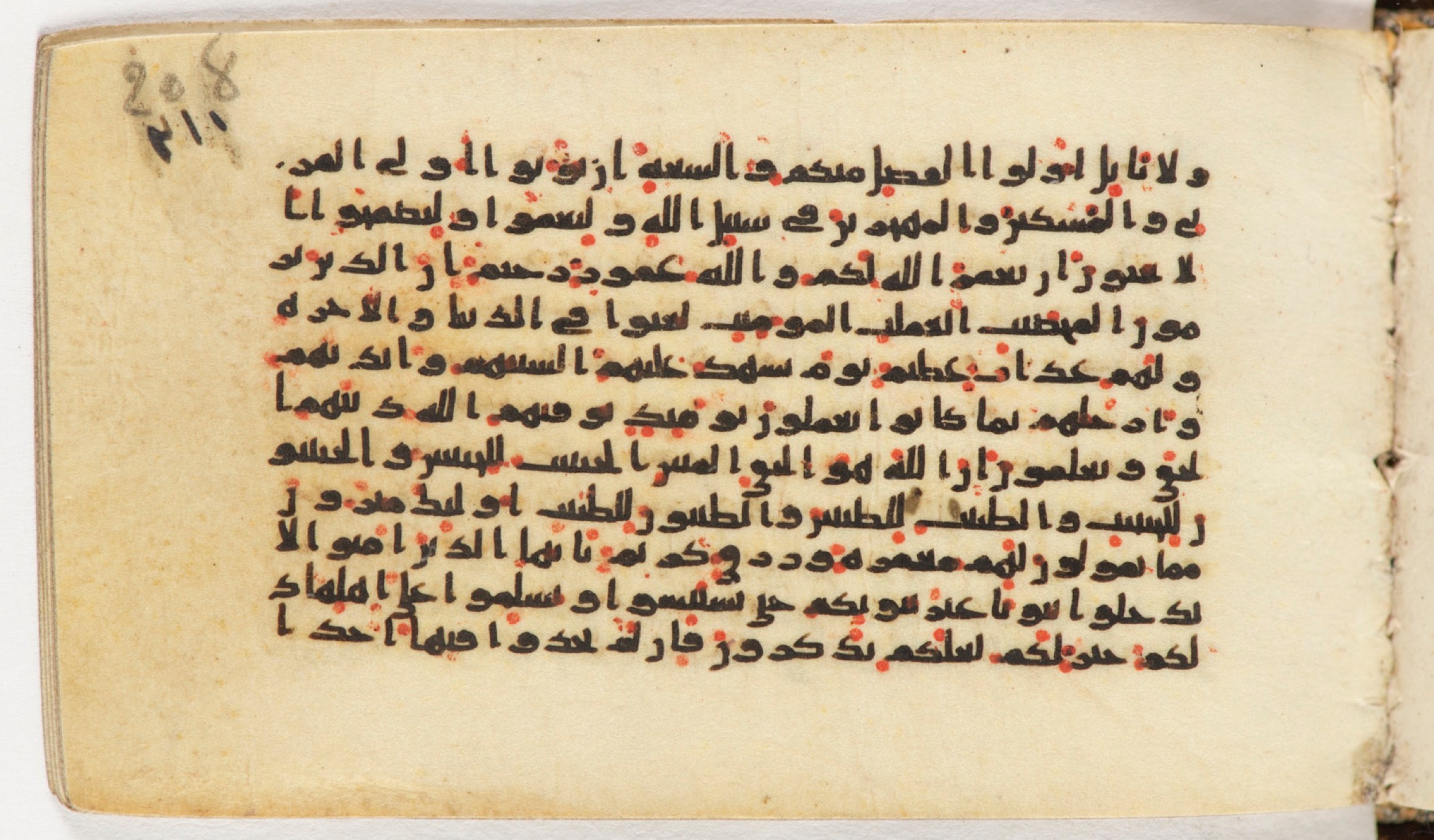 Arabe 399, in Kufic B.II script, showing Surah 24:22 from Mid-8th to Late 9th Century AD found in Unknown, currently housed at Bibliothèque nationale de France, Paris