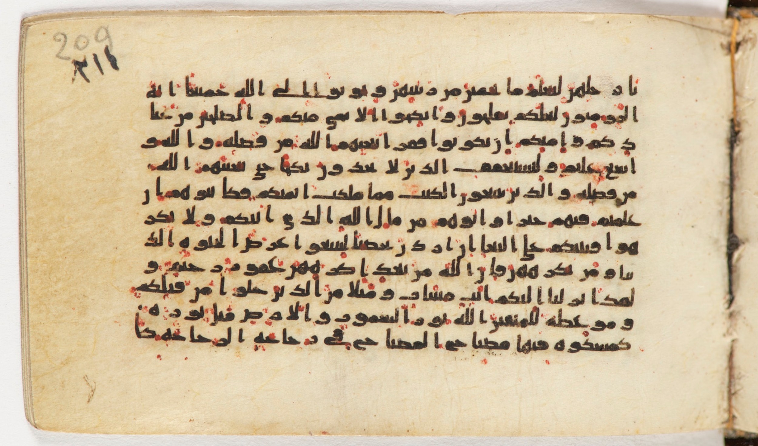 Arabe 399, in Kufic B.II script, showing Surah 24:32 from Mid-8th to Late 9th Century AD found in Unknown, currently housed at Bibliothèque nationale de France, Paris