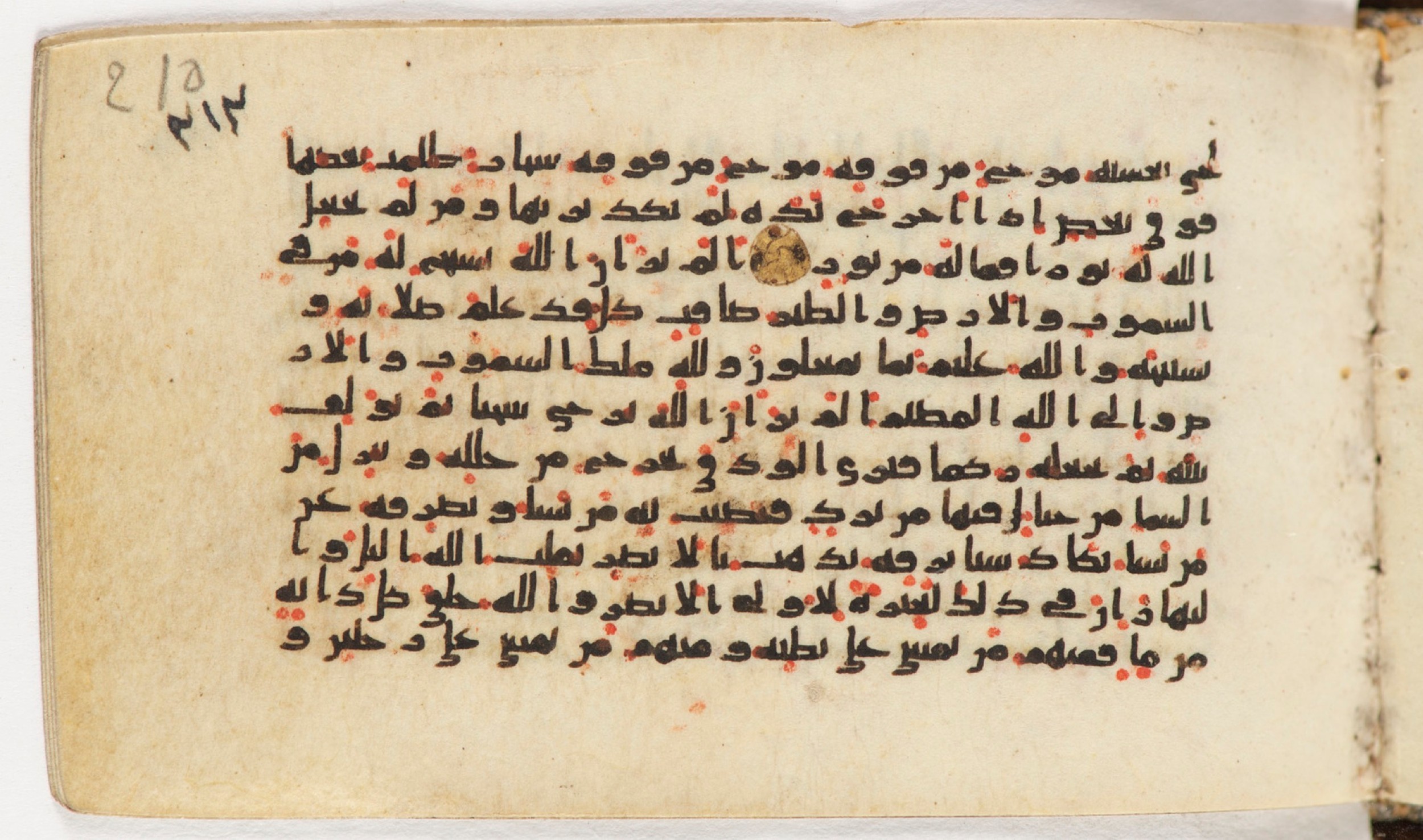 Arabe 399, in Kufic B.II script, showing Surah 24:44 from Mid-8th to Late 9th Century AD found in Unknown, currently housed at Bibliothèque nationale de France, Paris