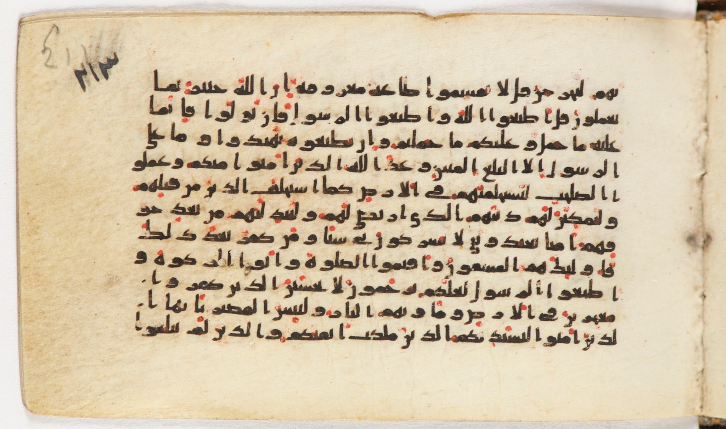 Arabe 399, in Kufic B.II script, showing Surah 24:55 from Mid-8th to Late 9th Century AD found in Unknown, currently housed at Bibliothèque nationale de France, Paris
