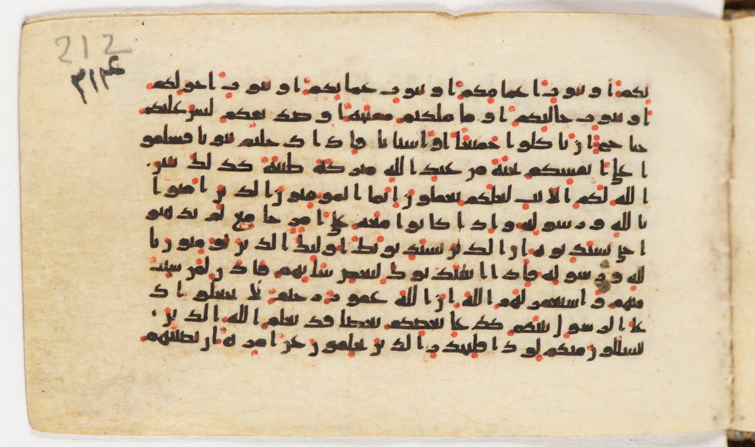 Arabe 399, in Kufic B.II script, showing Surah 24:62 from Mid-8th to Late 9th Century AD found in Unknown, currently housed at Bibliothèque nationale de France, Paris