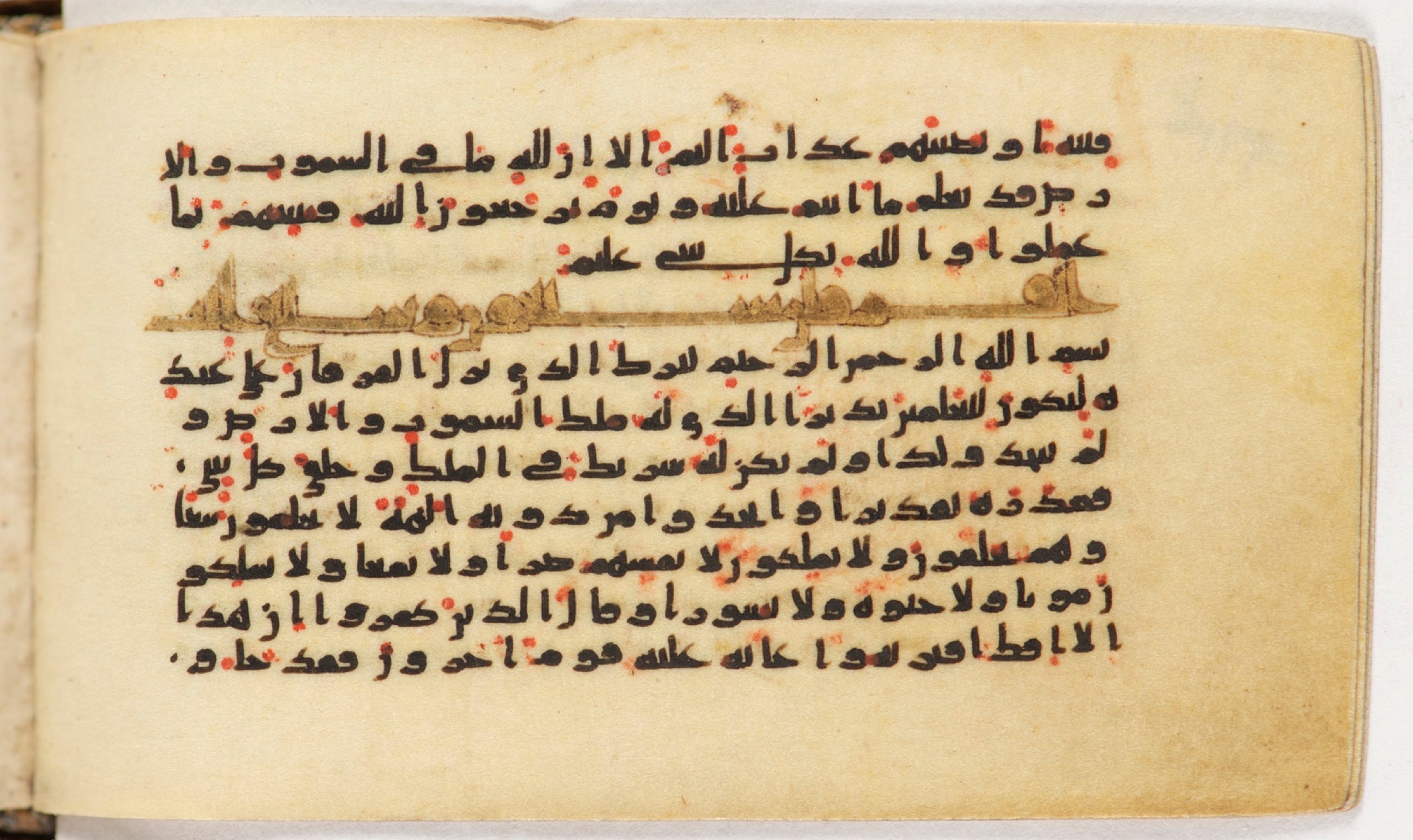Arabe 399, in Kufic B.II script, showing Surah 25:3 from Mid-8th to Late 9th Century AD found in Unknown, currently housed at Bibliothèque nationale de France, Paris