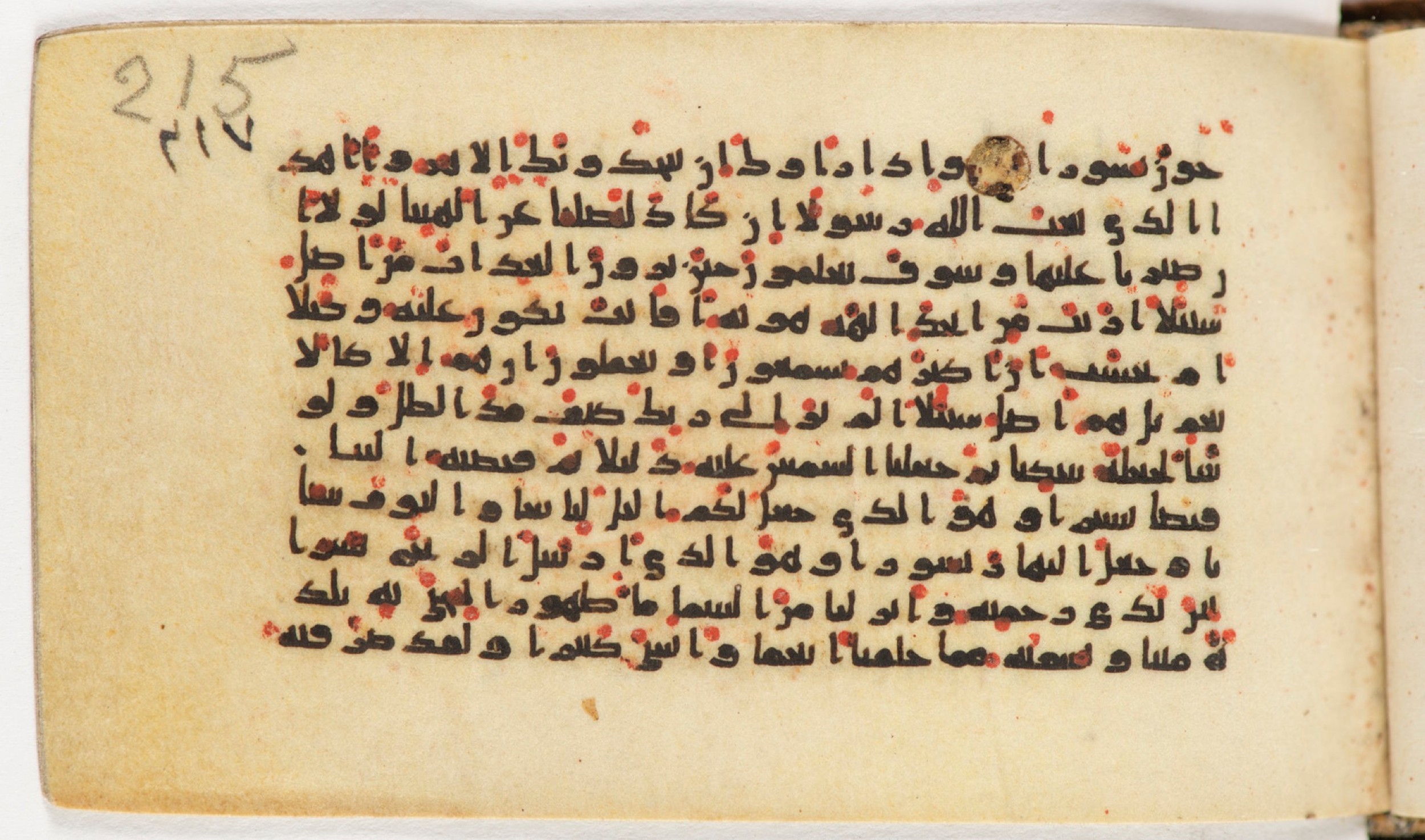 Arabe 399, in Kufic B.II script, showing Surah 25:45 from Mid-8th to Late 9th Century AD found in Unknown, currently housed at Bibliothèque nationale de France, Paris