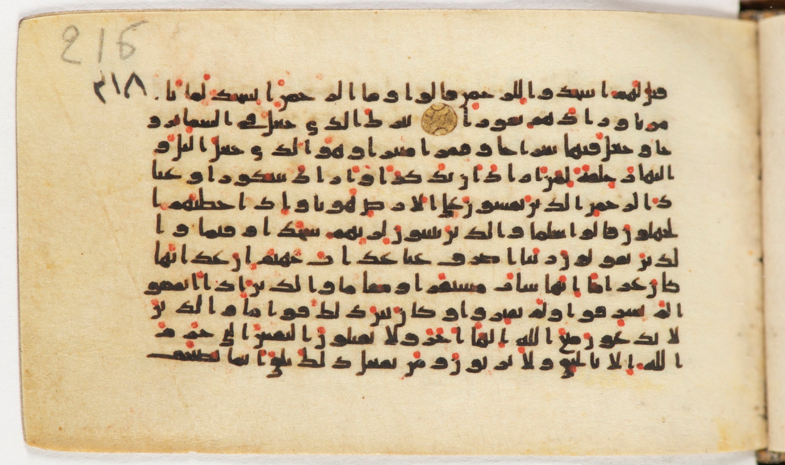 Arabe 399, in Kufic B.II script, showing Surah 25:63 from Mid-8th to Late 9th Century AD found in Unknown, currently housed at Bibliothèque nationale de France, Paris