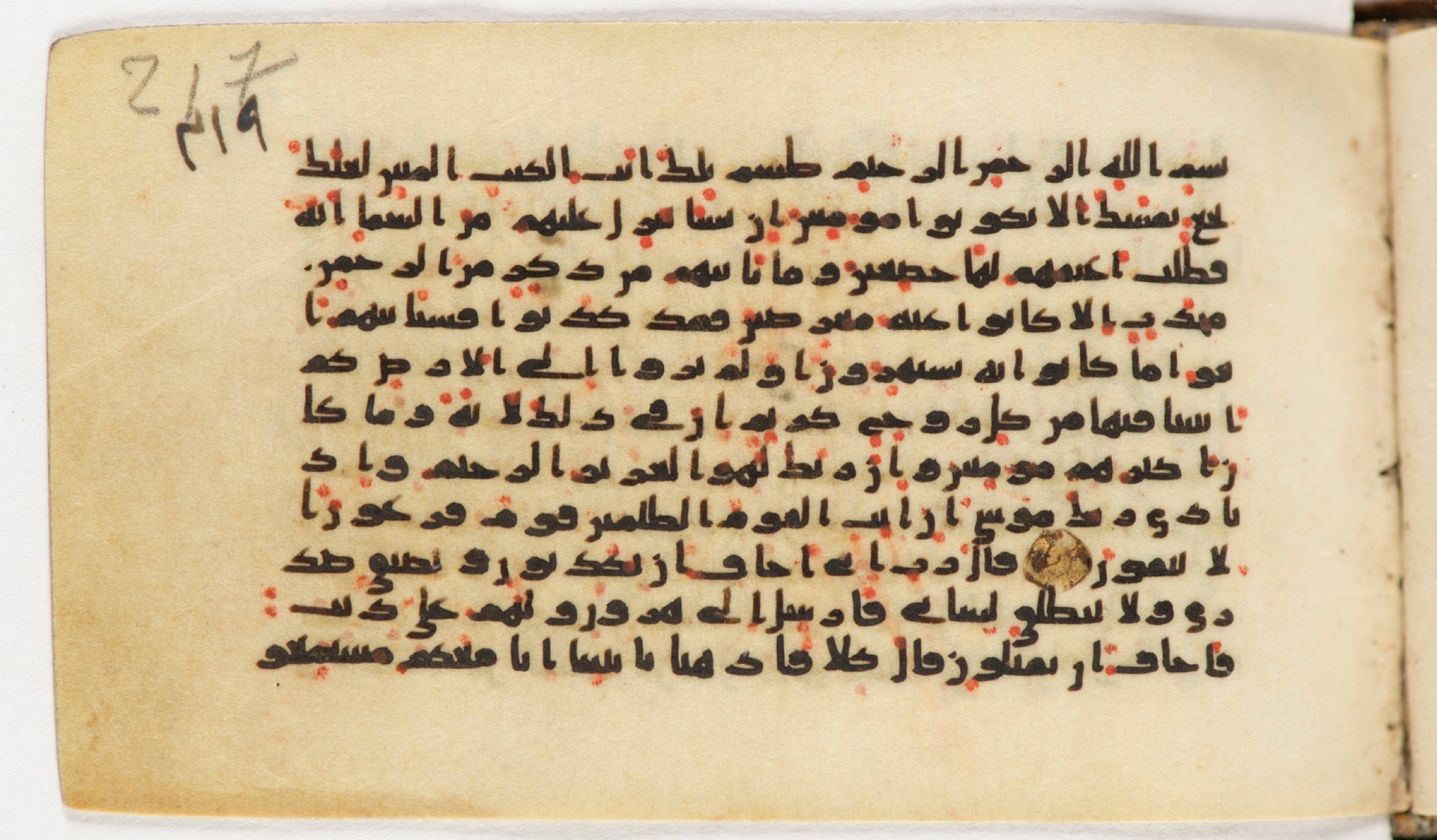 Arabe 399, in Kufic B.II script, showing Surah 26:13 from Mid-8th to Late 9th Century AD found in Unknown, currently housed at Bibliothèque nationale de France, Paris