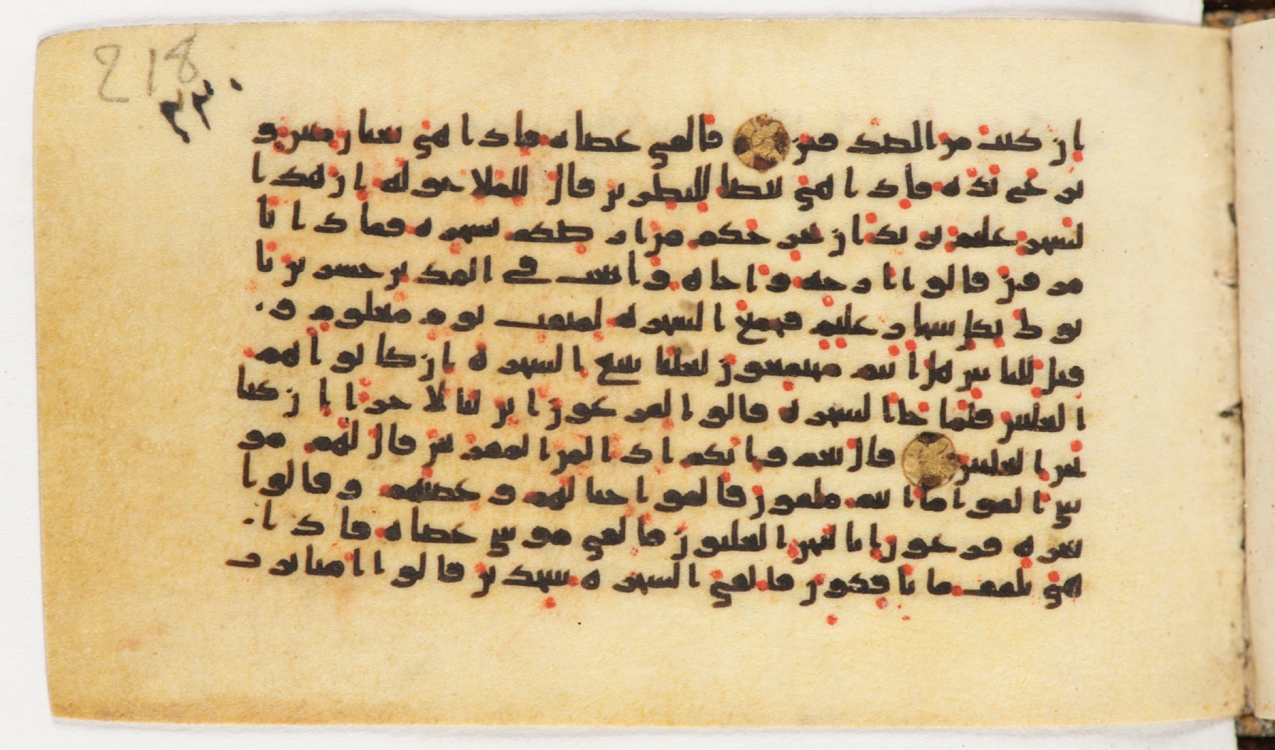 Arabe 399, in Kufic B.II script, showing Surah 26:39 from Mid-8th to Late 9th Century AD found in Unknown, currently housed at Bibliothèque nationale de France, Paris